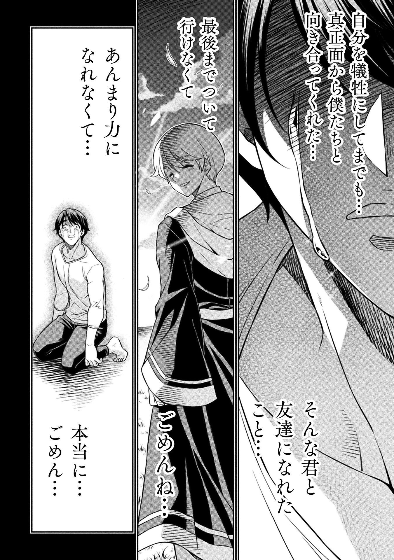 ドローイング 最強漫画家はお絵かきスキルで異世界無双する! Chap 155 - Next Chap 156