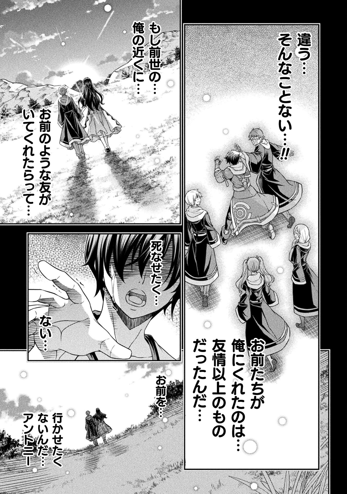 ドローイング 最強漫画家はお絵かきスキルで異世界無双する! Chap 155 - Next Chap 156