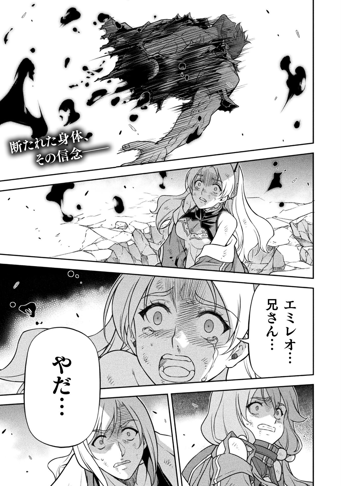 ドローイング 最強漫画家はお絵かきスキルで異世界無双する! Chap 155 - Next Chap 156