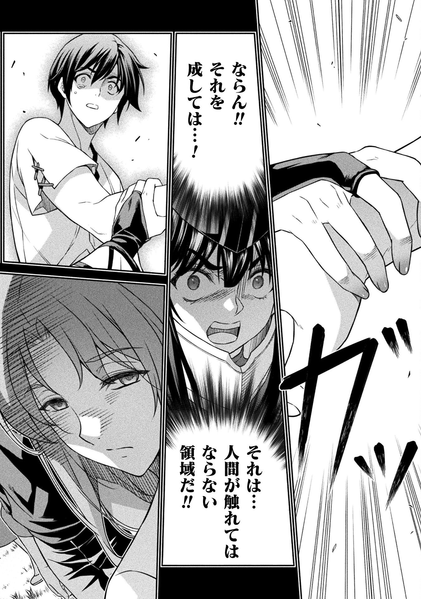 ドローイング 最強漫画家はお絵かきスキルで異世界無双する! Chap 155 - Next Chap 156