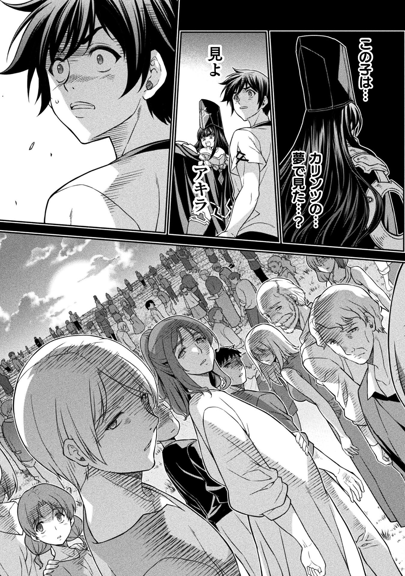 ドローイング 最強漫画家はお絵かきスキルで異世界無双する! Chap 155 - Next Chap 156