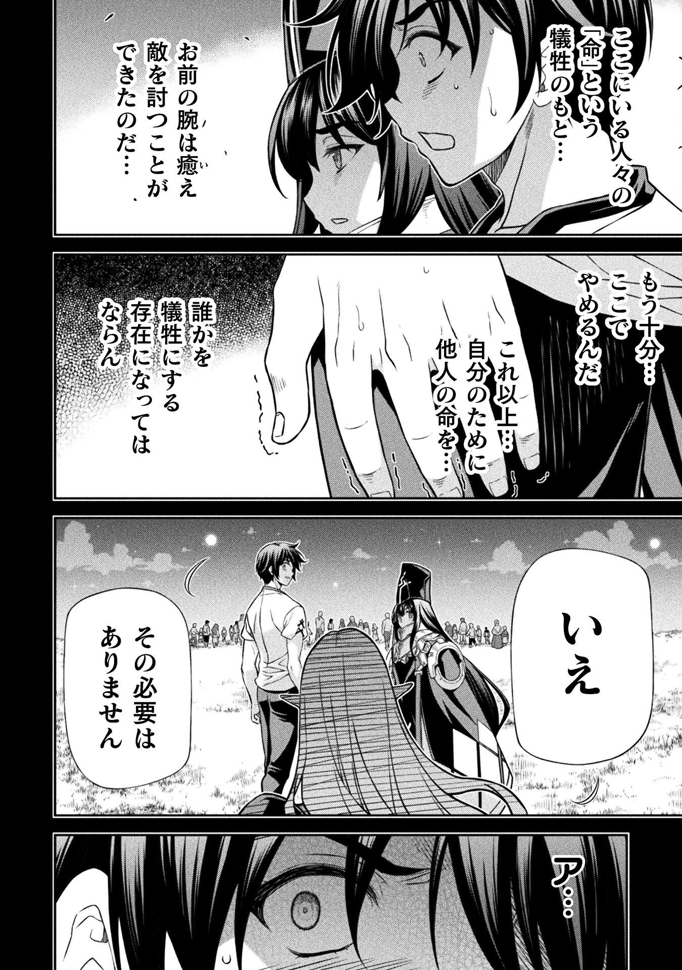 ドローイング 最強漫画家はお絵かきスキルで異世界無双する! Chap 155 - Next Chap 156