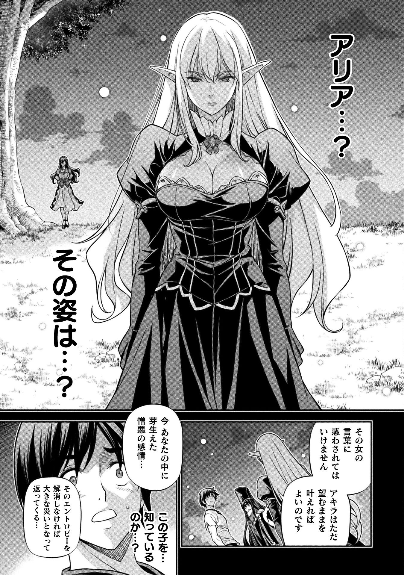 ドローイング 最強漫画家はお絵かきスキルで異世界無双する! Chap 155 - Next Chap 156