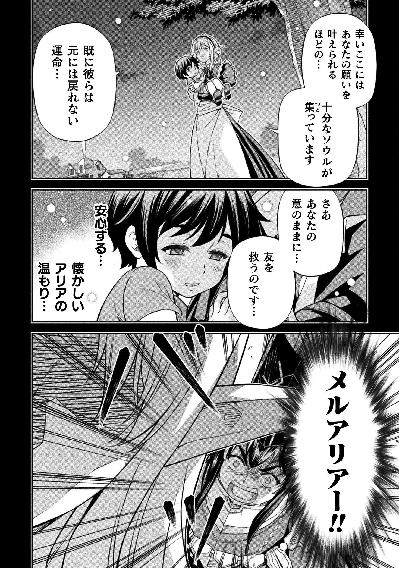 ドローイング 最強漫画家はお絵かきスキルで異世界無双する! Chap 155 - Next Chap 156