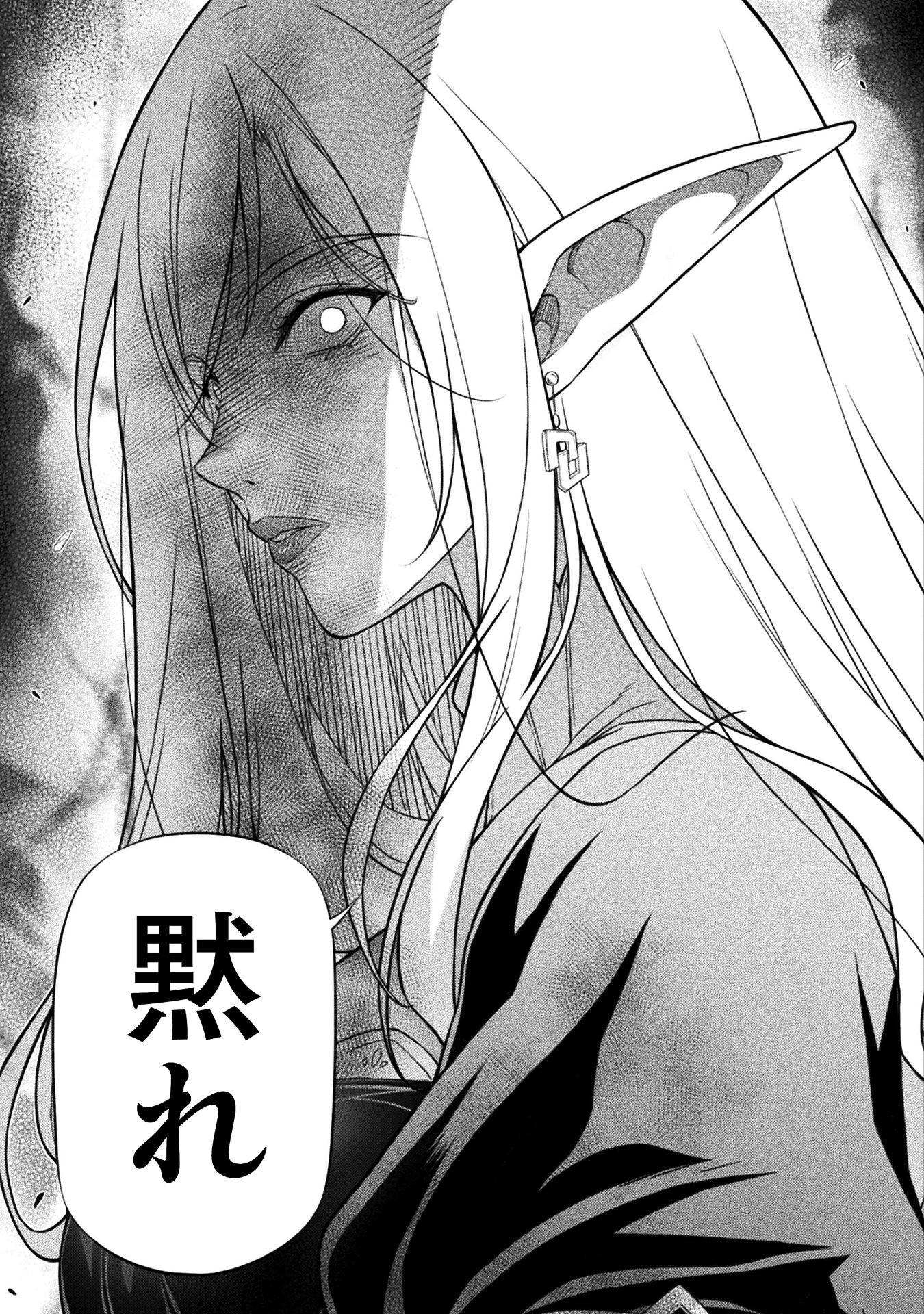 ドローイング 最強漫画家はお絵かきスキルで異世界無双する! Chap 155 - Next Chap 156