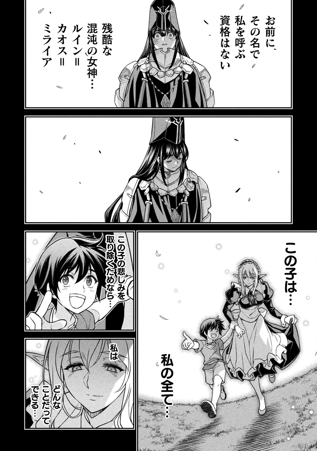 ドローイング 最強漫画家はお絵かきスキルで異世界無双する! Chap 155 - Next Chap 156