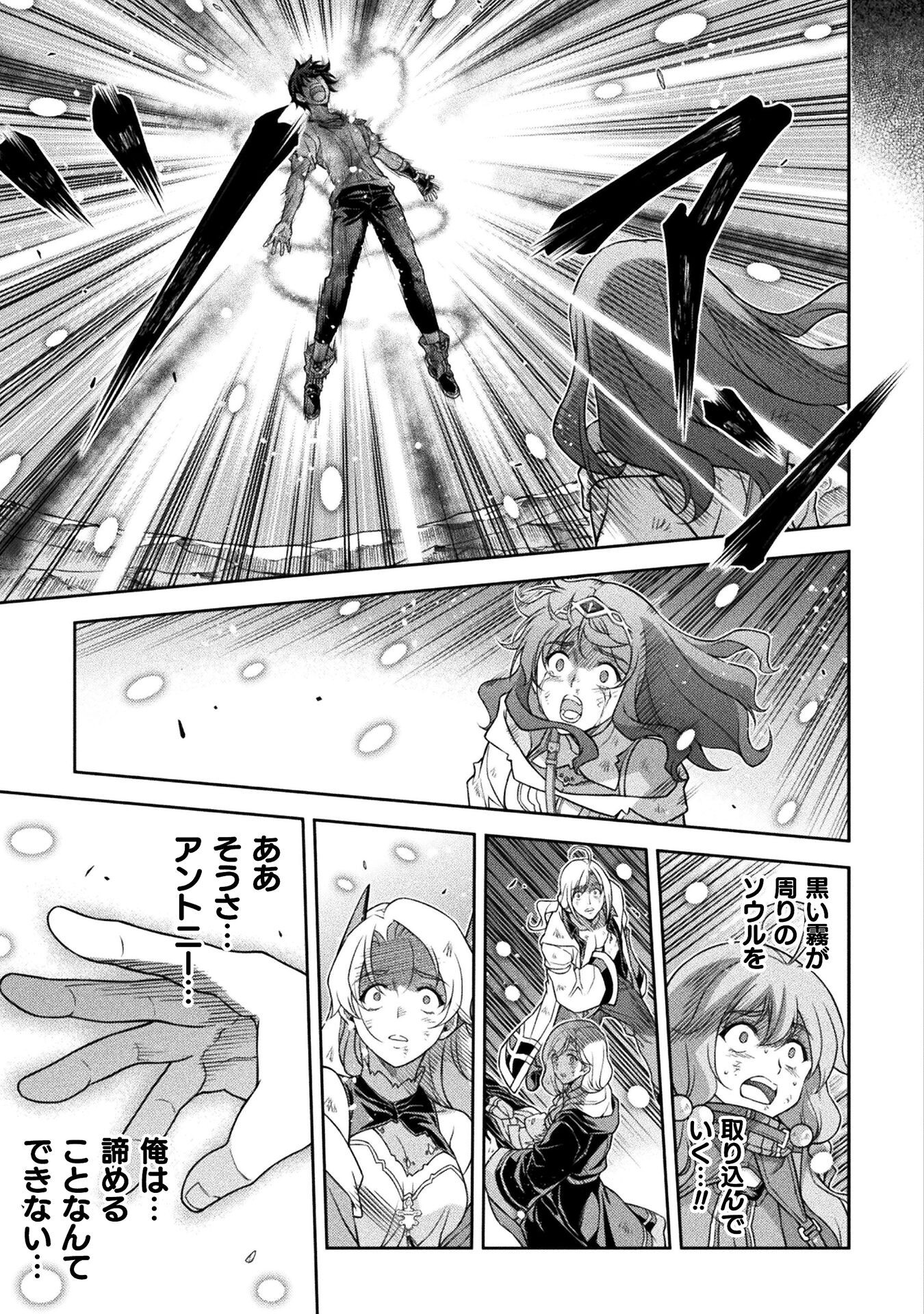 ドローイング 最強漫画家はお絵かきスキルで異世界無双する! Chap 155 - Next Chap 156