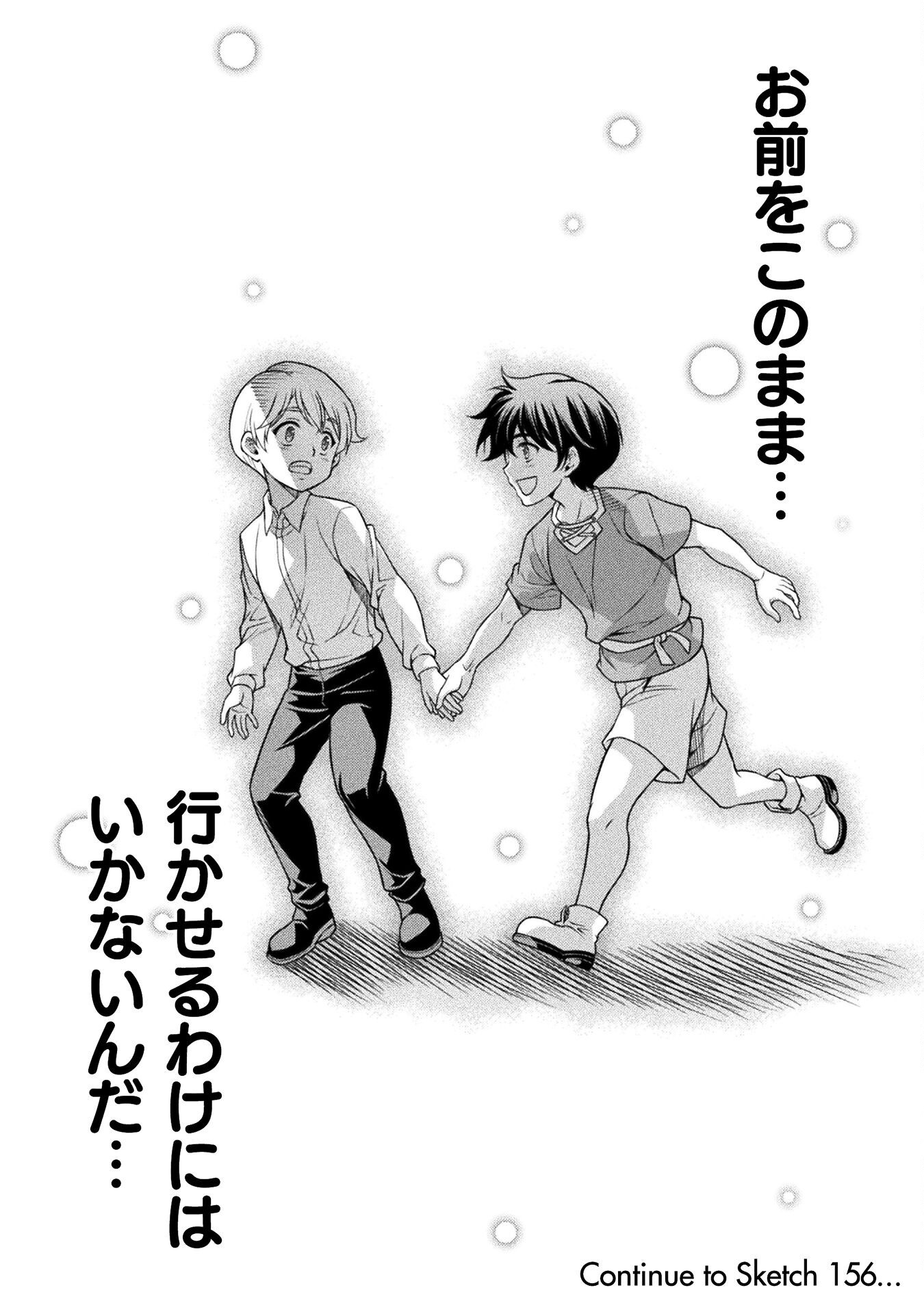 ドローイング 最強漫画家はお絵かきスキルで異世界無双する! Chap 155 - Next Chap 156