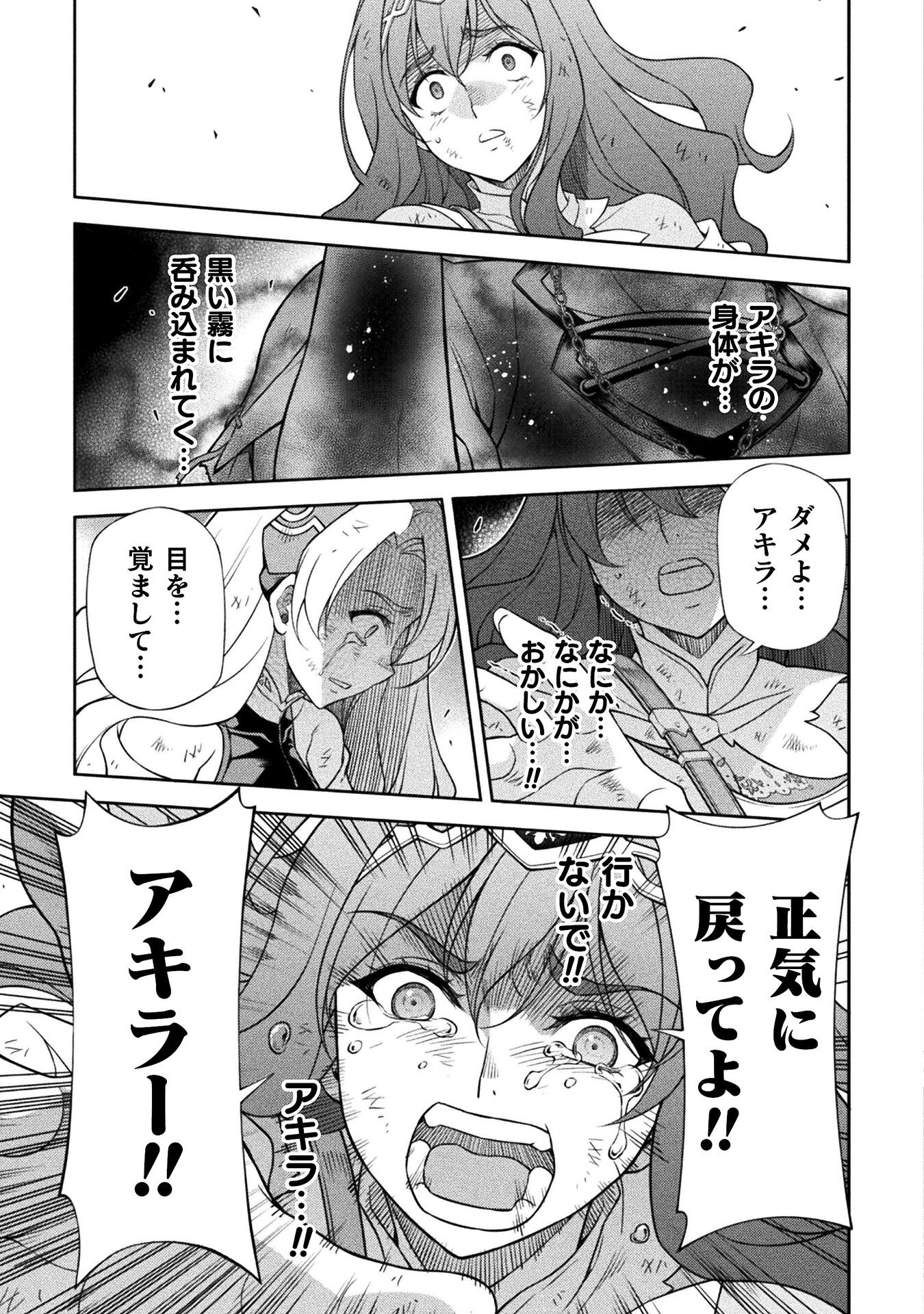 ドローイング 最強漫画家はお絵かきスキルで異世界無双する! Chap 155 - Next Chap 156
