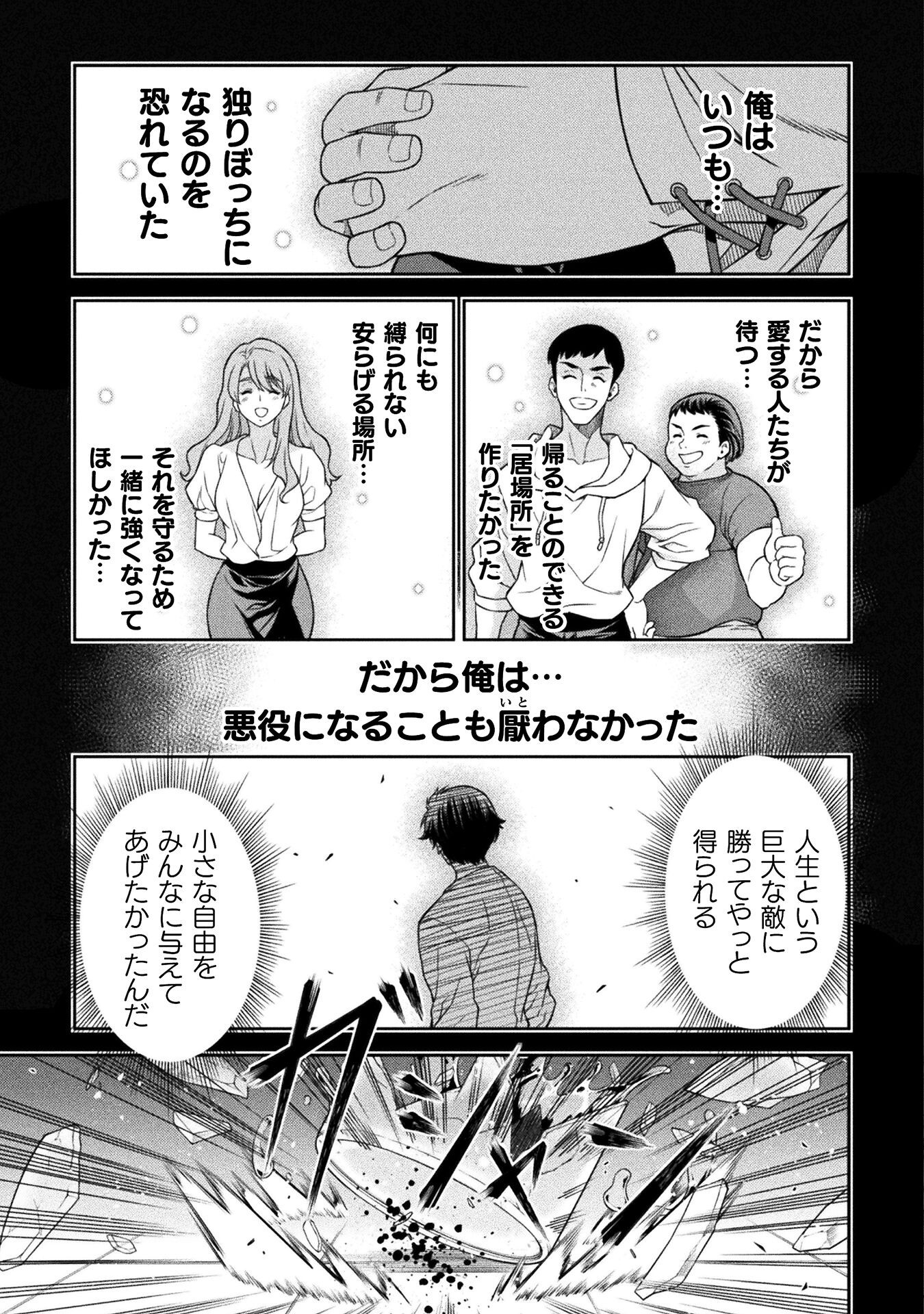 ドローイング 最強漫画家はお絵かきスキルで異世界無双する! Chap 155 - Next Chap 156