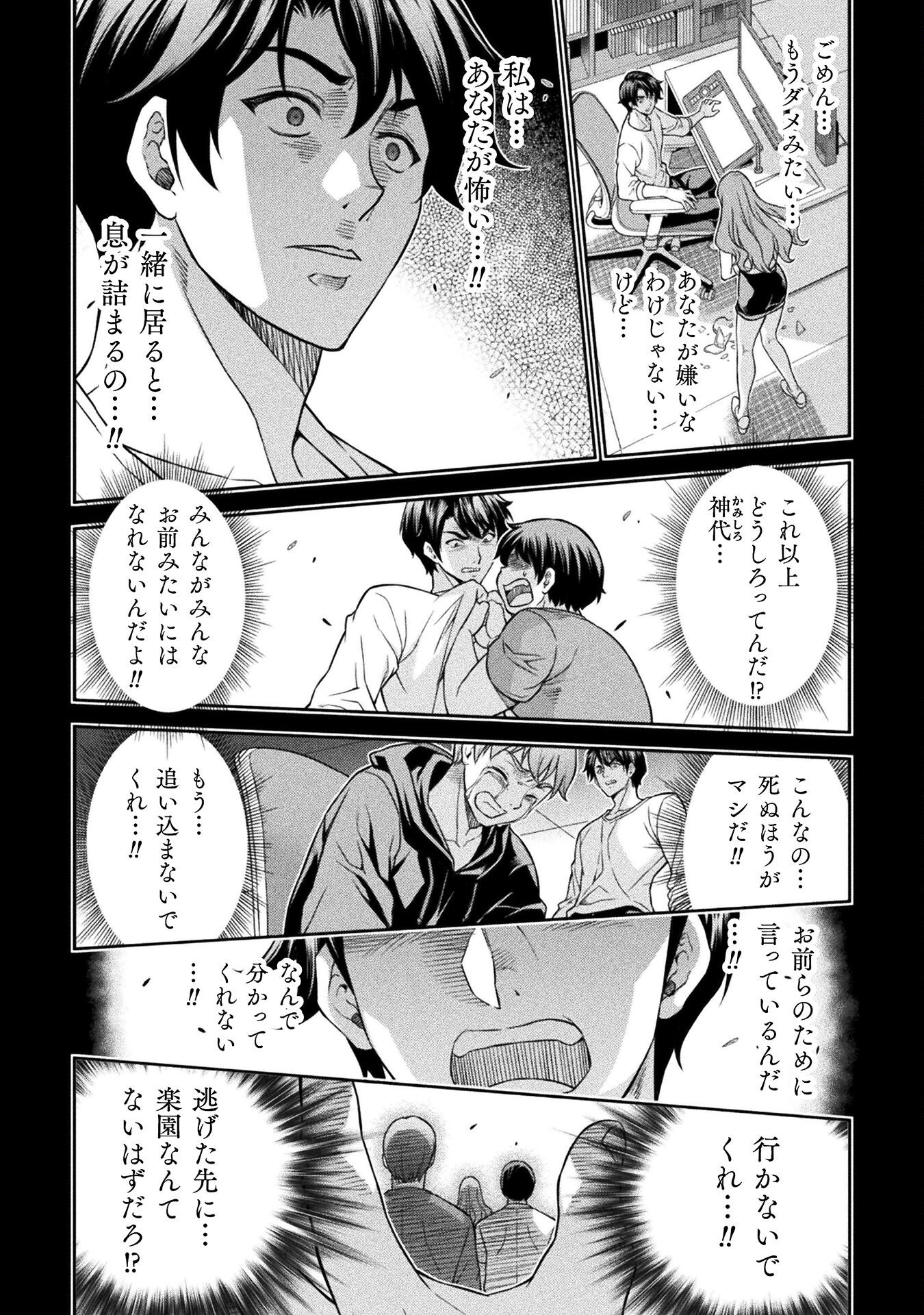 ドローイング 最強漫画家はお絵かきスキルで異世界無双する! Chap 155 - Next Chap 156