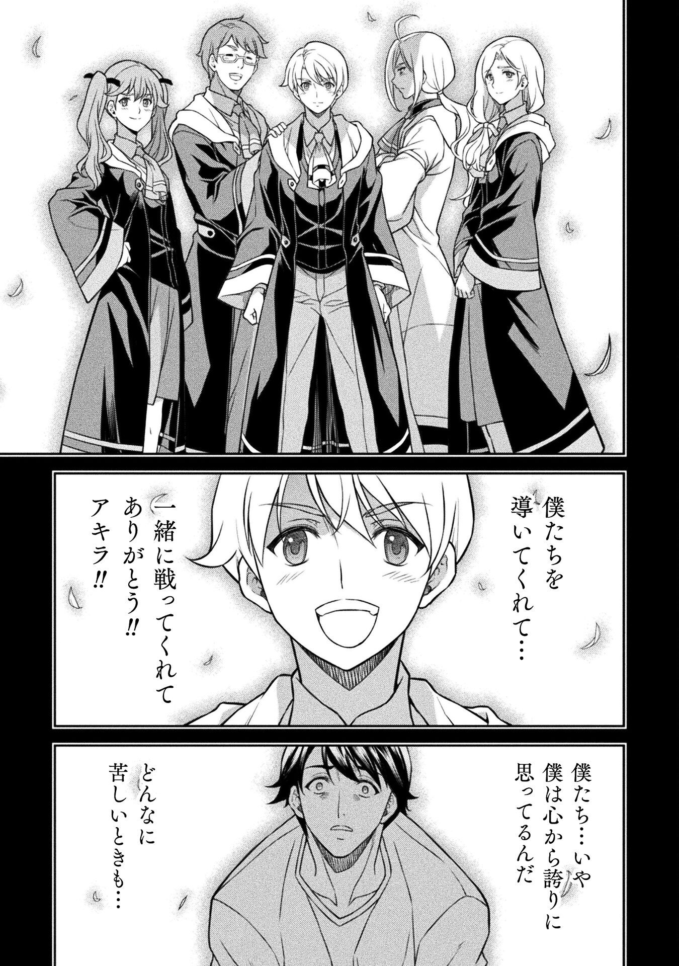 ドローイング 最強漫画家はお絵かきスキルで異世界無双する! Chap 155 - Next Chap 156