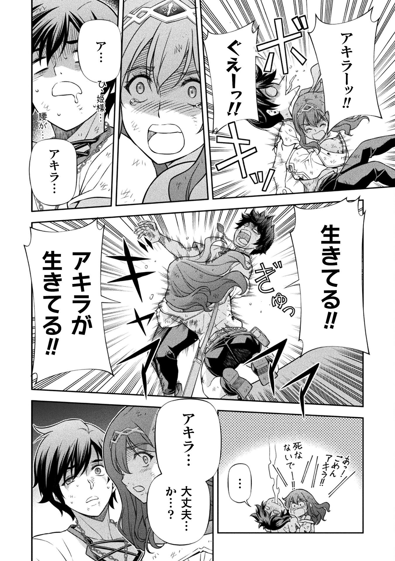 ドローイング 最強漫画家はお絵かきスキルで異世界無双する! Chap 156 - Next Chap 157