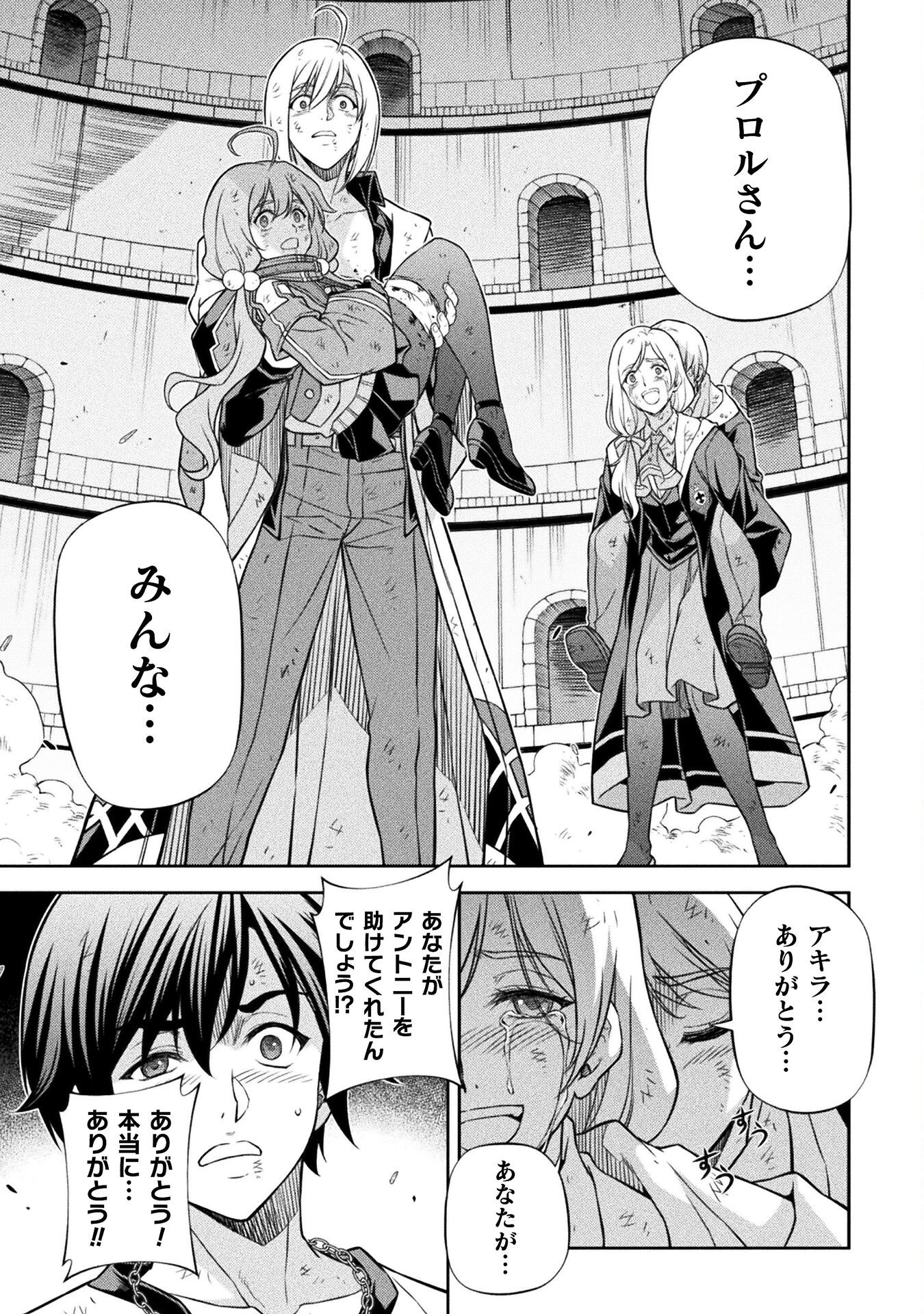 ドローイング 最強漫画家はお絵かきスキルで異世界無双する! Chap 156 - Next Chap 157