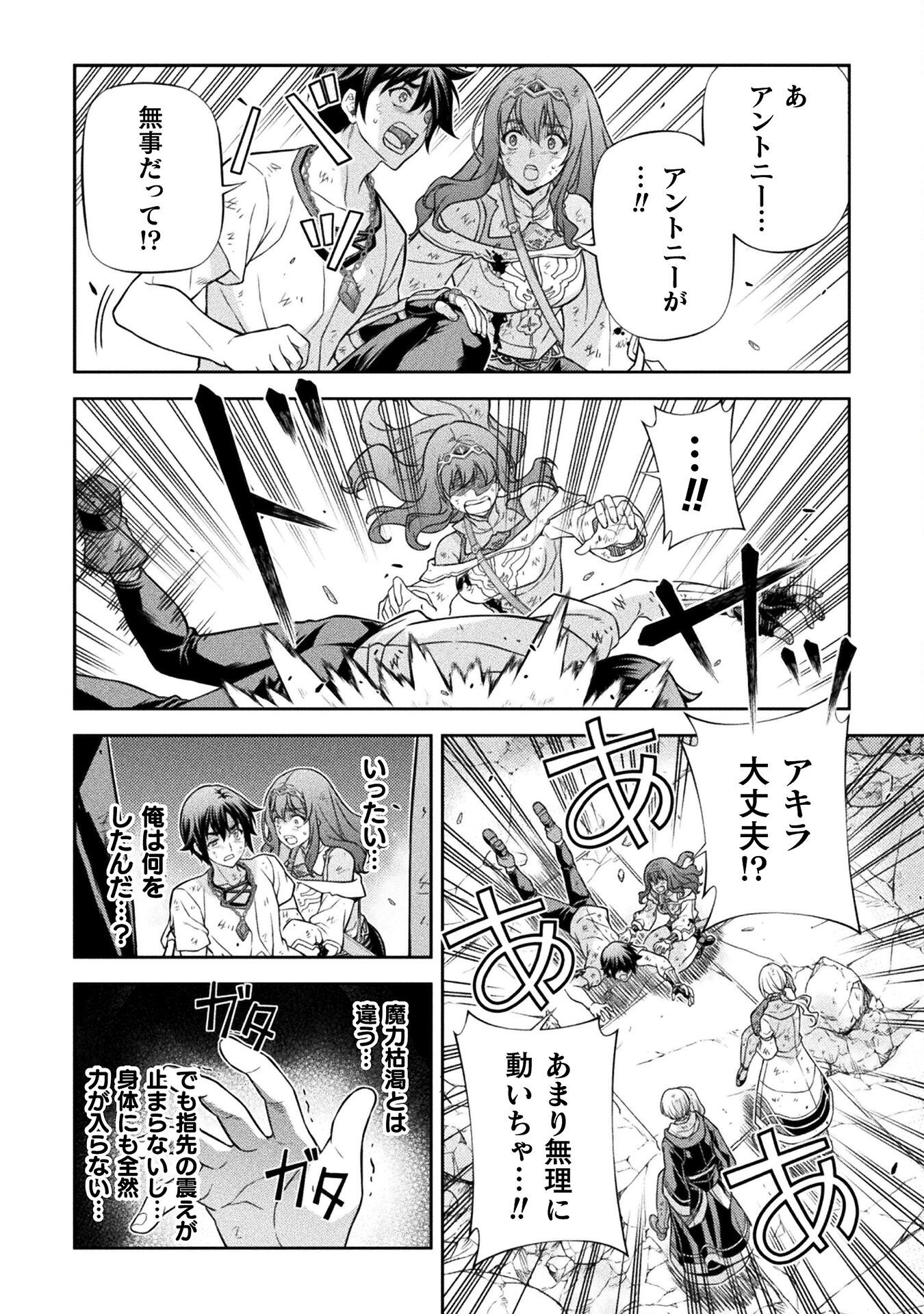 ドローイング 最強漫画家はお絵かきスキルで異世界無双する! Chap 156 - Next Chap 157