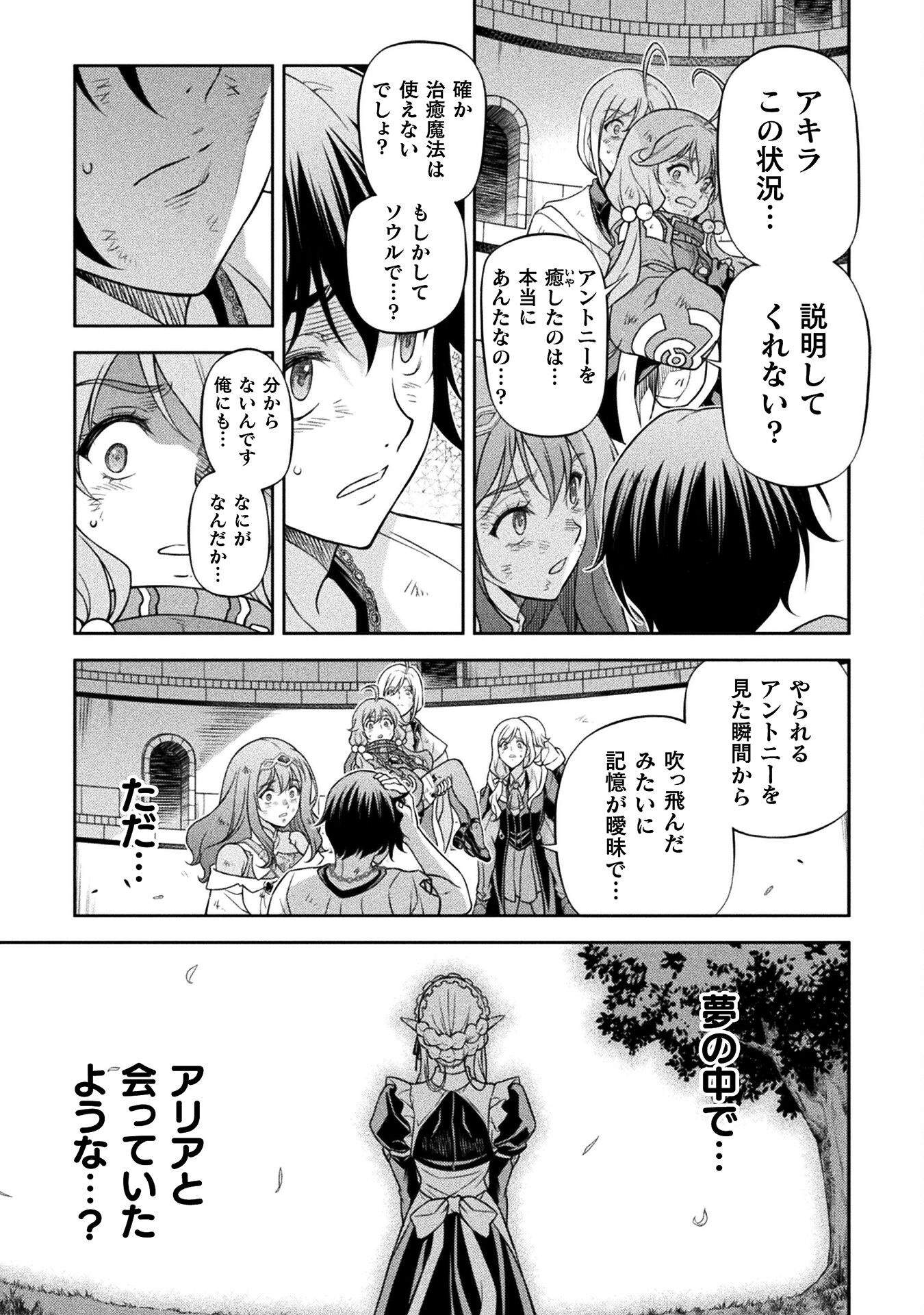 ドローイング 最強漫画家はお絵かきスキルで異世界無双する! Chap 156 - Next Chap 157