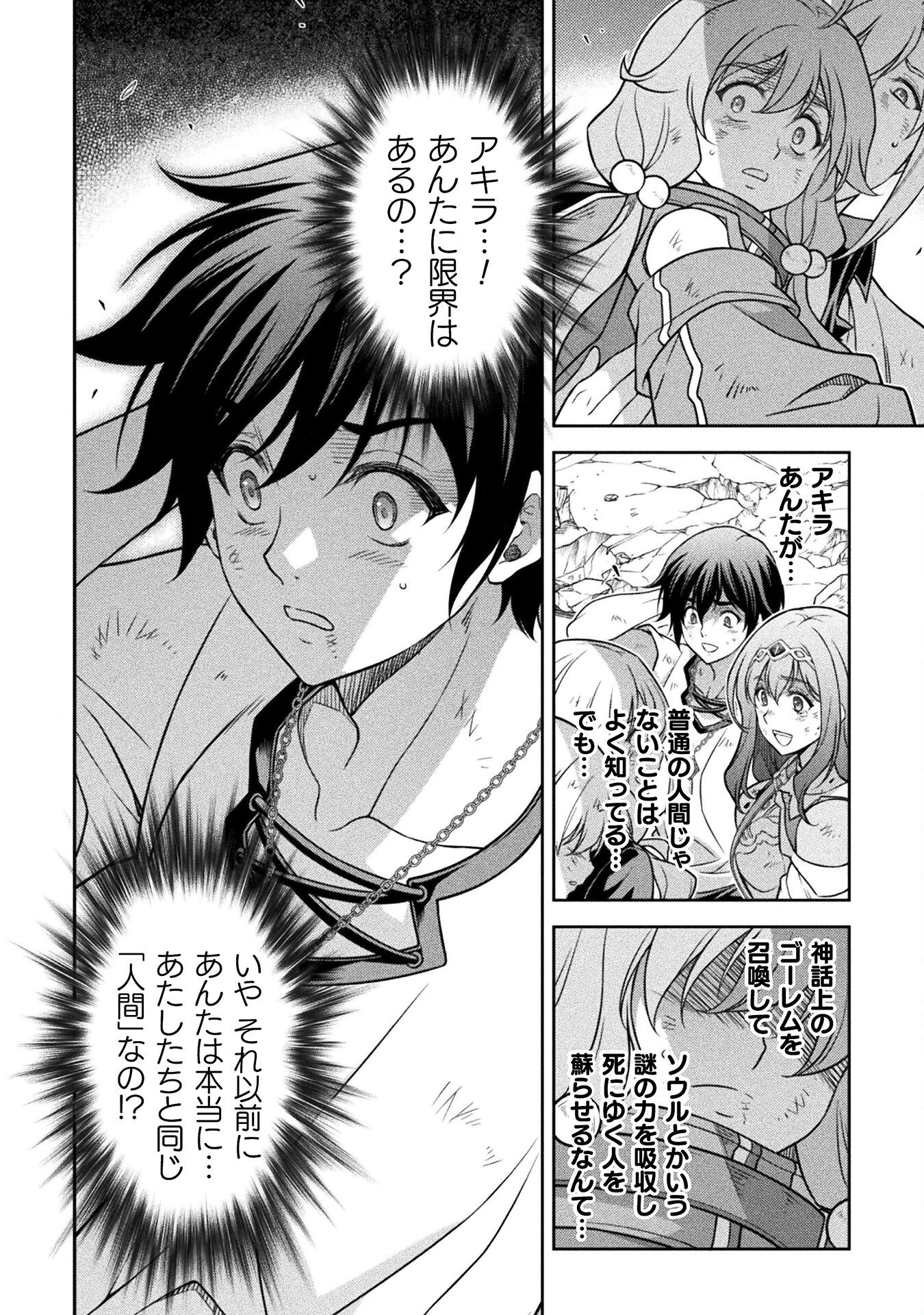 ドローイング 最強漫画家はお絵かきスキルで異世界無双する! Chap 156 - Next Chap 157