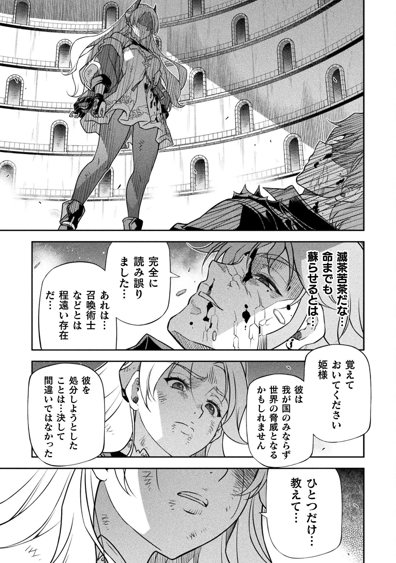 ドローイング 最強漫画家はお絵かきスキルで異世界無双する! Chap 156 - Next Chap 157