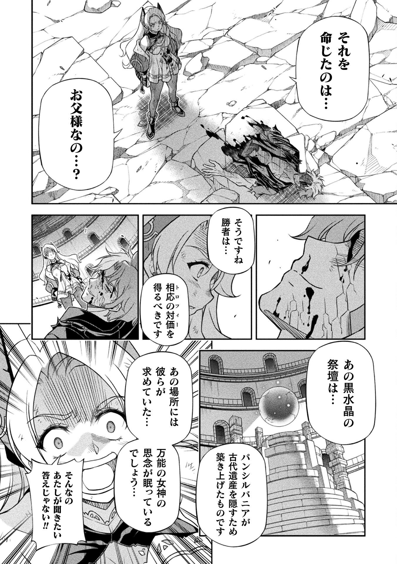 ドローイング 最強漫画家はお絵かきスキルで異世界無双する! Chap 156 - Next Chap 157