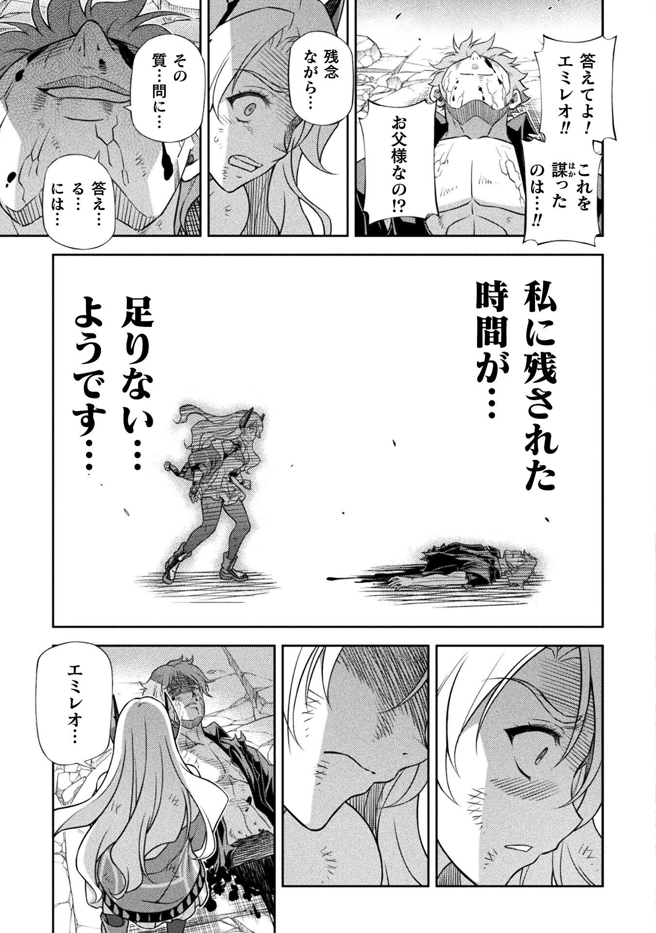 ドローイング 最強漫画家はお絵かきスキルで異世界無双する! Chap 156 - Next Chap 157