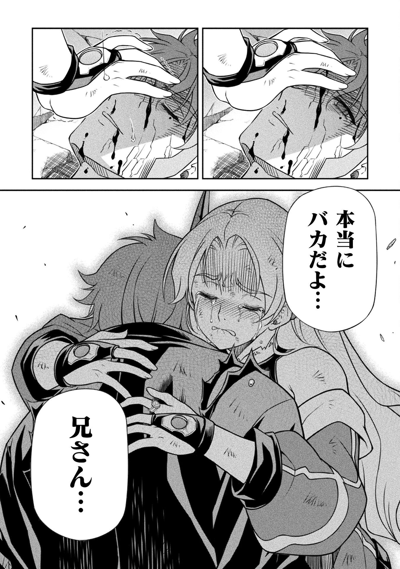 ドローイング 最強漫画家はお絵かきスキルで異世界無双する! Chap 156 - Next Chap 157