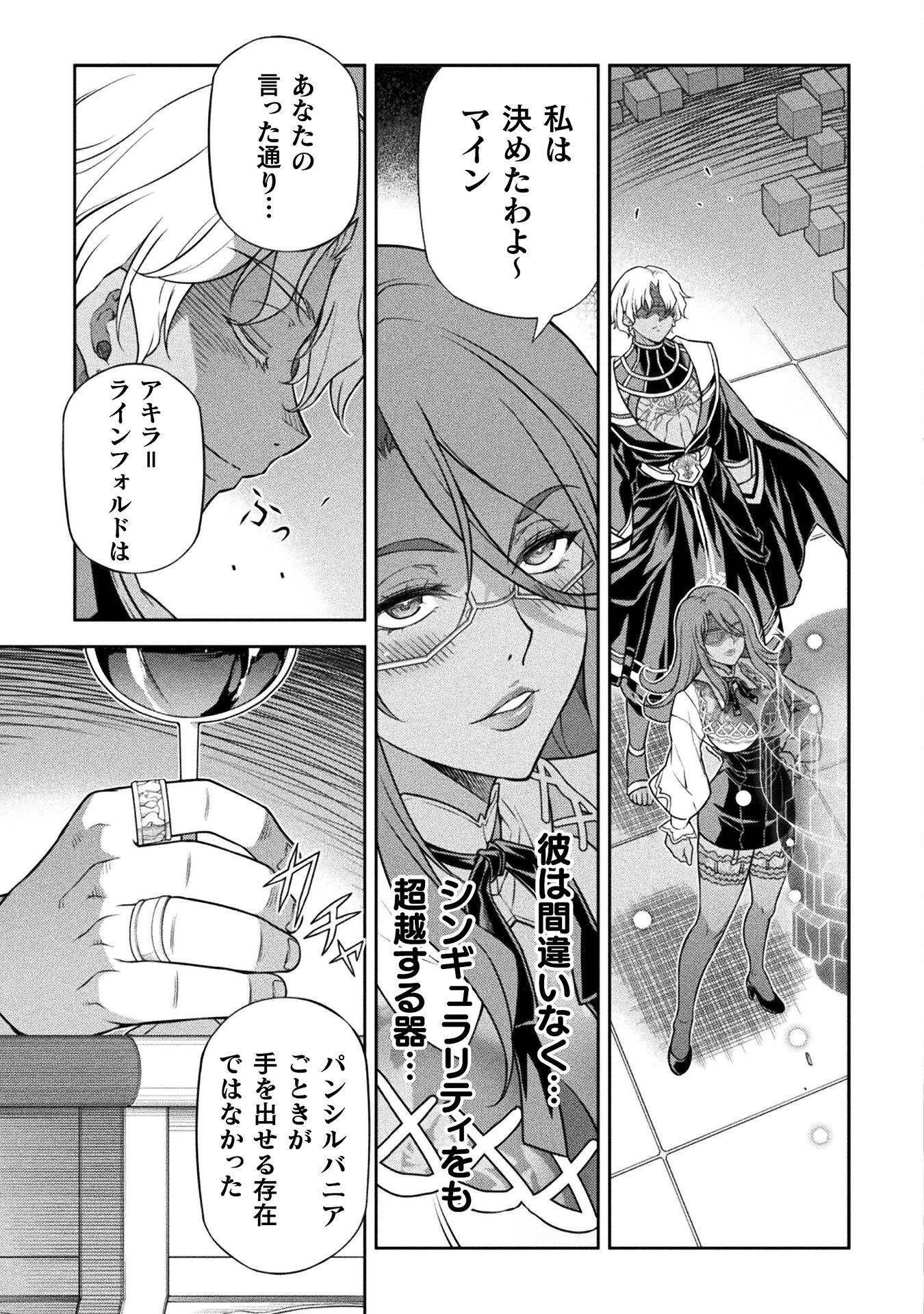 ドローイング 最強漫画家はお絵かきスキルで異世界無双する! Chap 156 - Next Chap 157