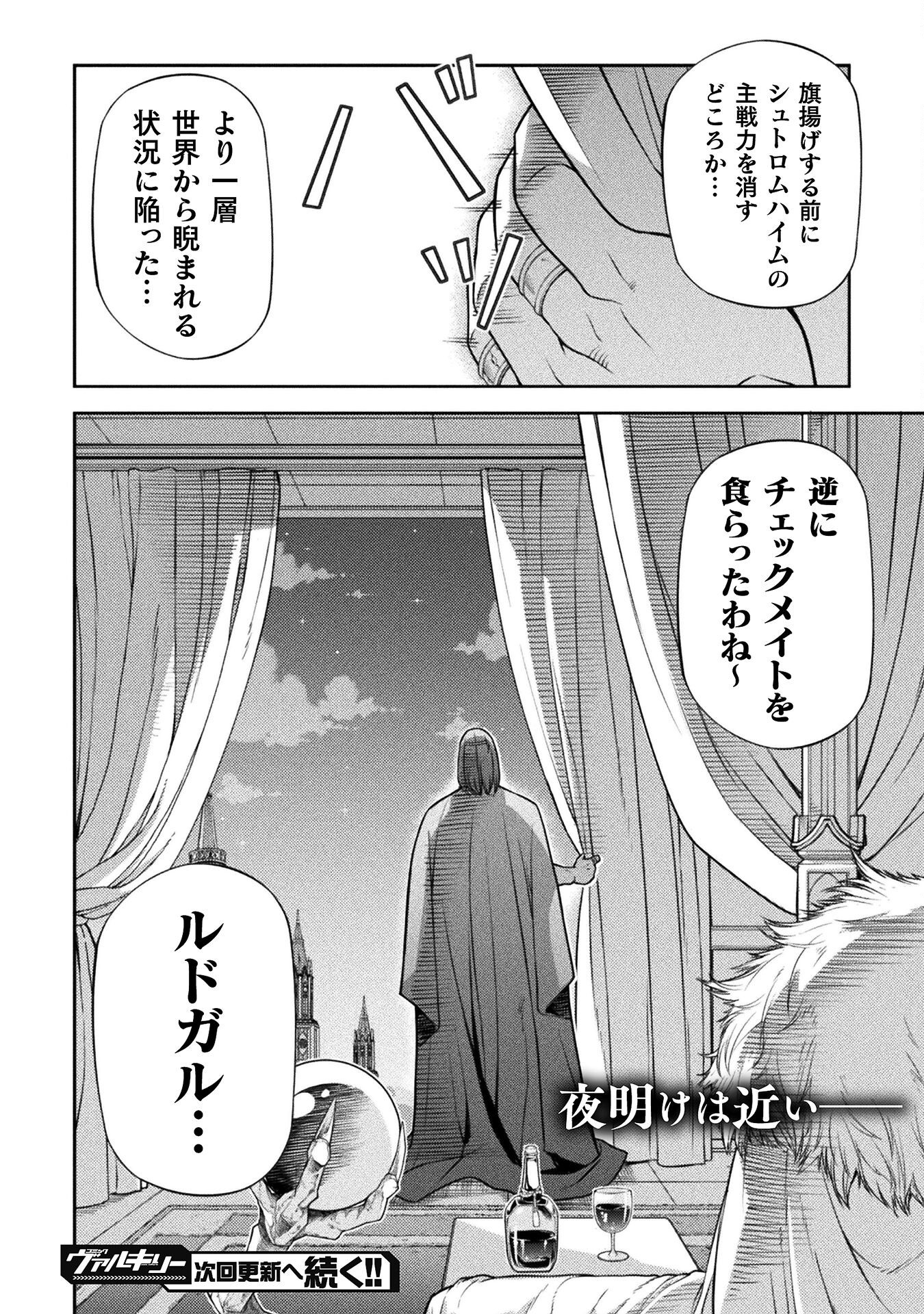 ドローイング 最強漫画家はお絵かきスキルで異世界無双する! Chap 156 - Next Chap 157