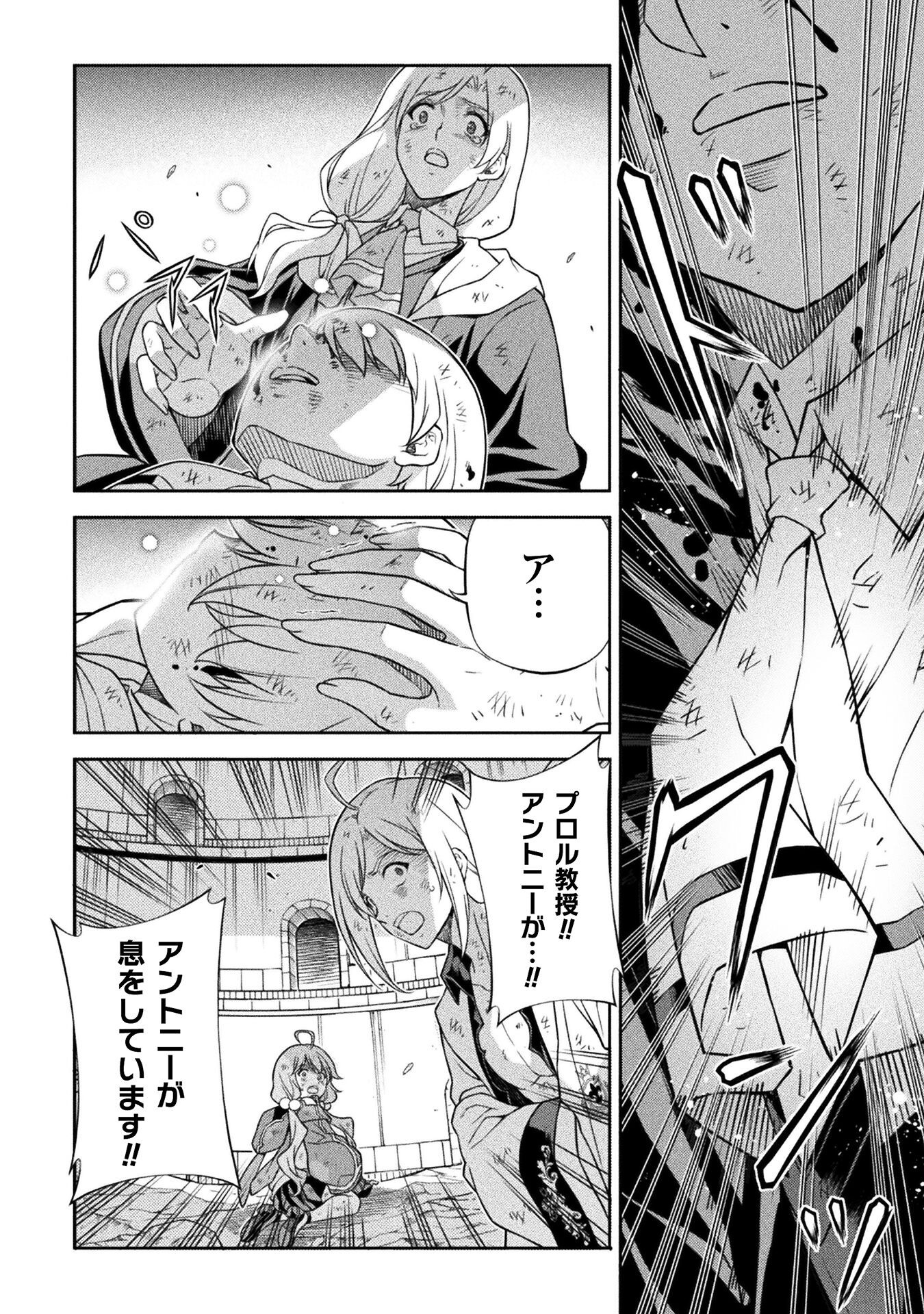 ドローイング 最強漫画家はお絵かきスキルで異世界無双する! Chap 156 - Next Chap 157