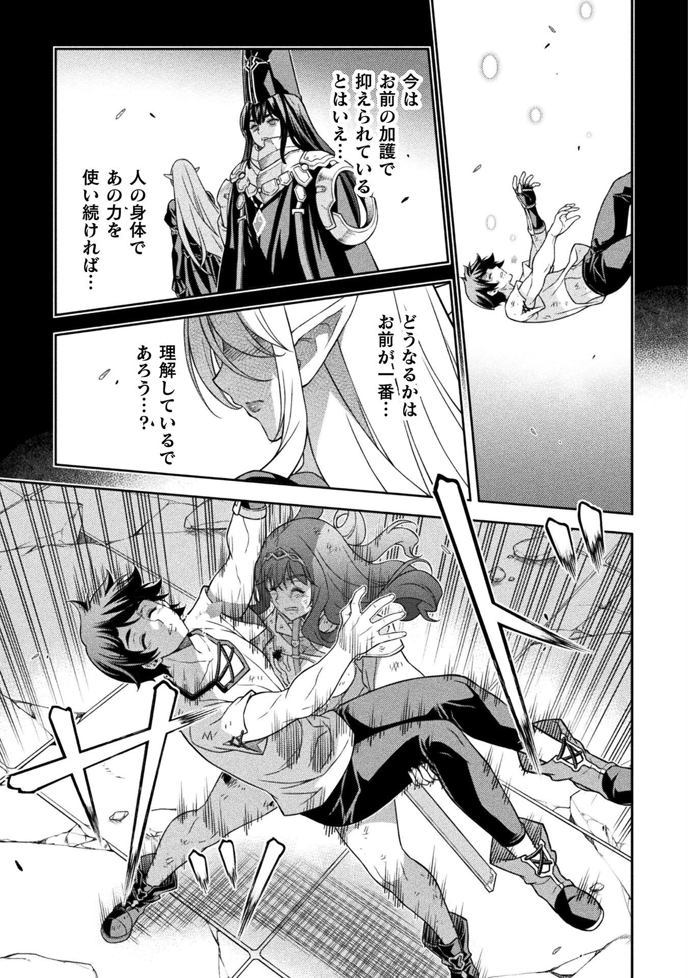 ドローイング 最強漫画家はお絵かきスキルで異世界無双する! Chap 156 - Next Chap 157