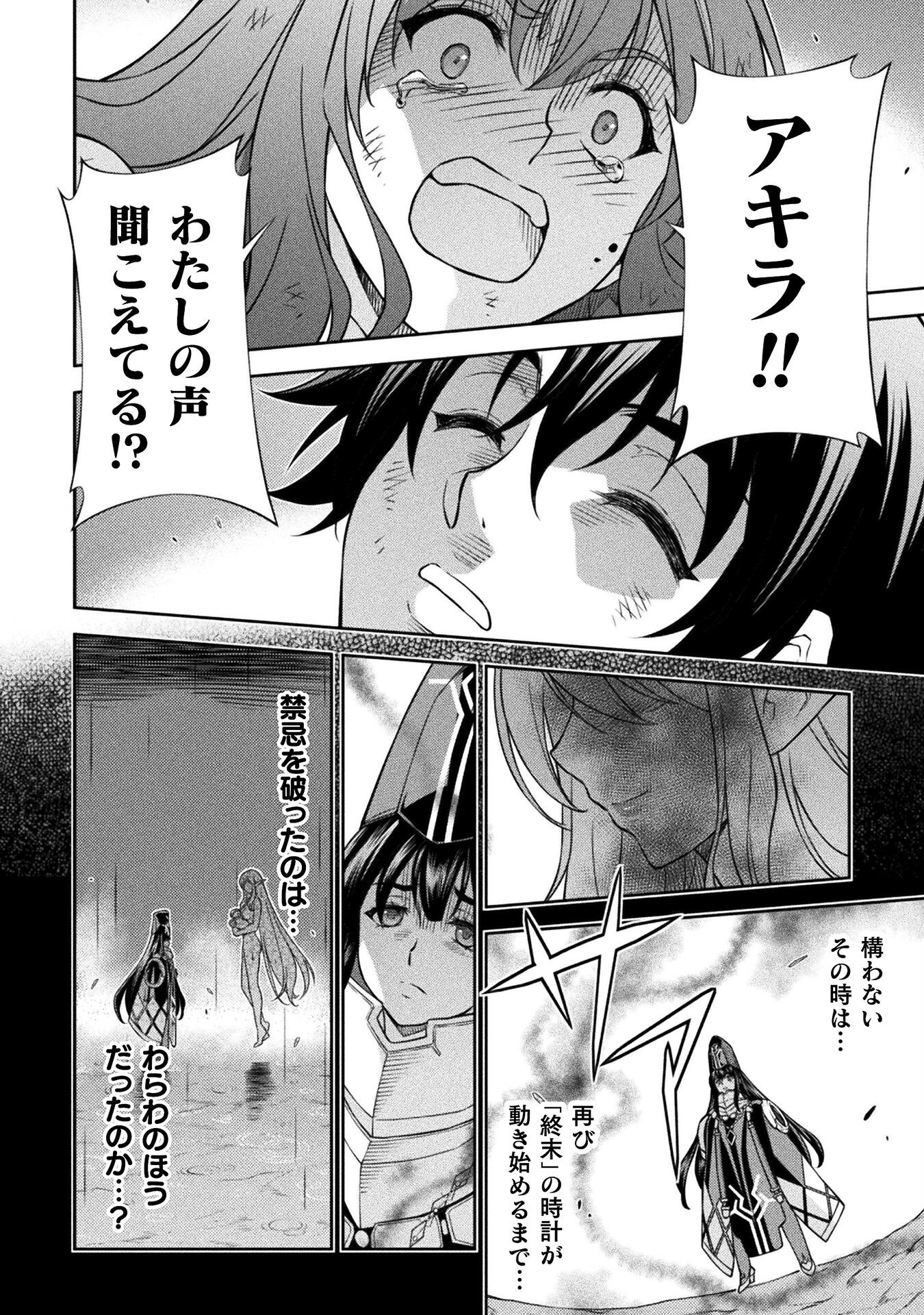 ドローイング 最強漫画家はお絵かきスキルで異世界無双する! Chap 156 - Next Chap 157