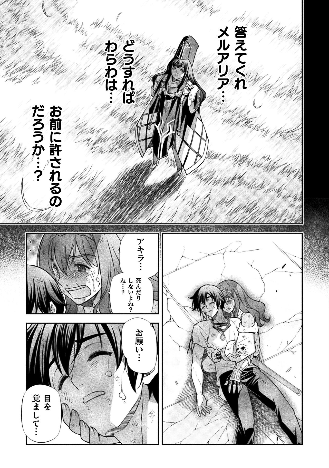 ドローイング 最強漫画家はお絵かきスキルで異世界無双する! Chap 156 - Next Chap 157