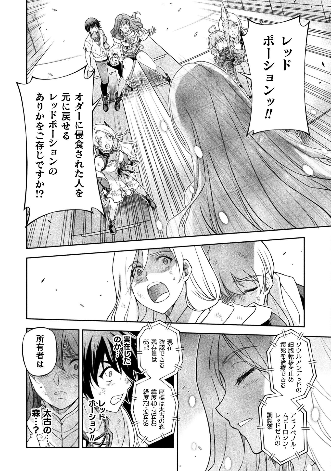 ドローイング 最強漫画家はお絵かきスキルで異世界無双する! Chap 157 - Next Chap 158