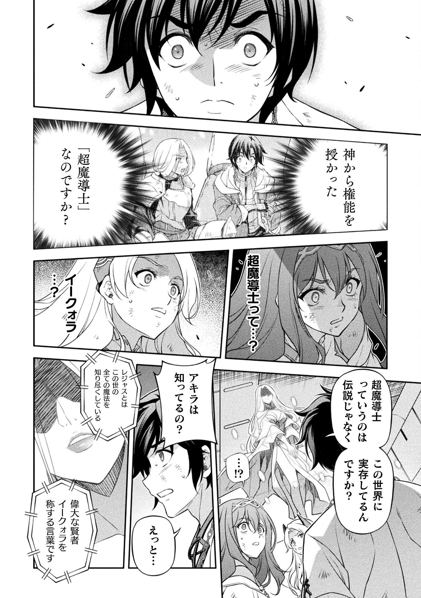 ドローイング 最強漫画家はお絵かきスキルで異世界無双する! Chap 157 - Next Chap 158
