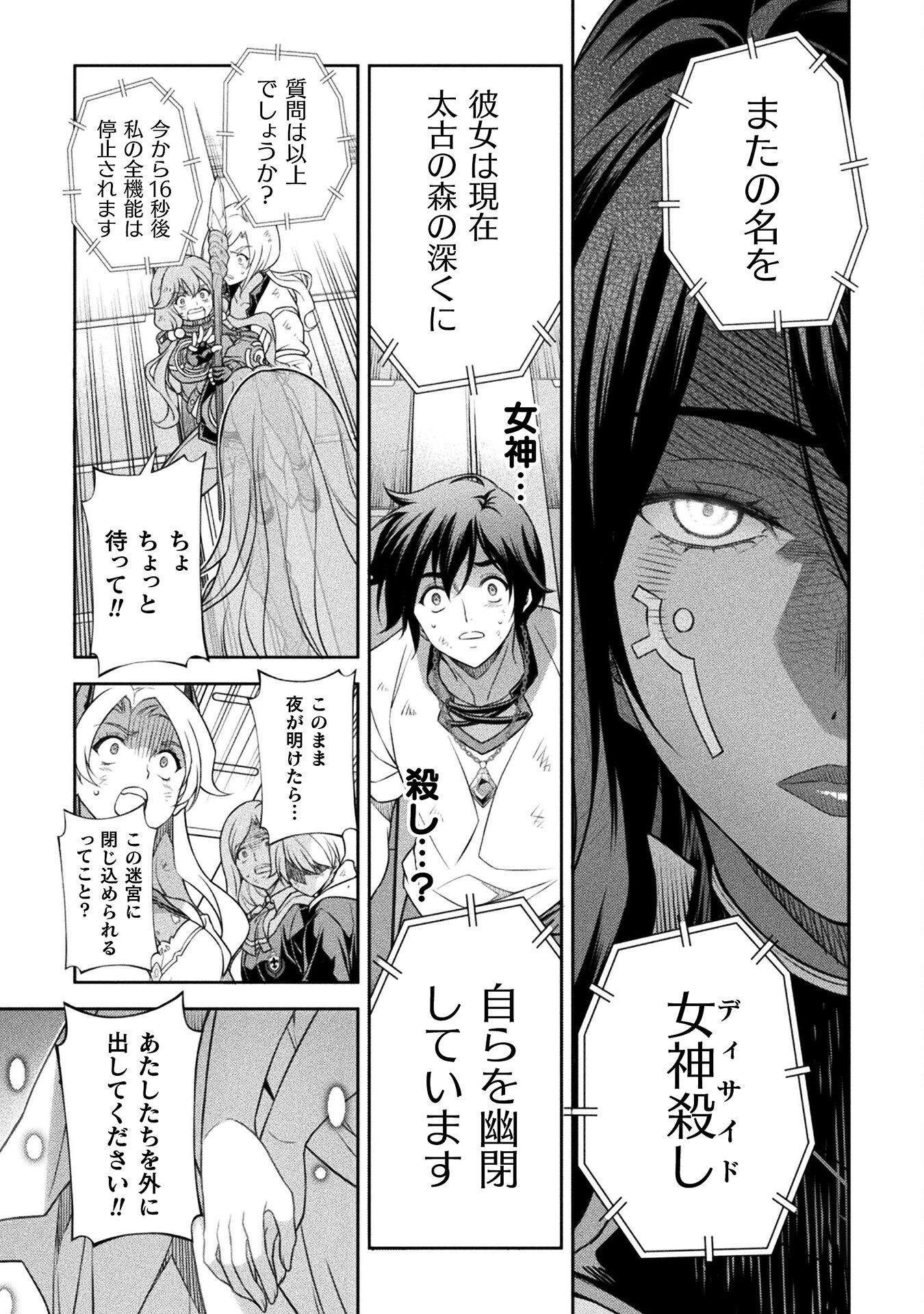 ドローイング 最強漫画家はお絵かきスキルで異世界無双する! Chap 157 - Next Chap 158