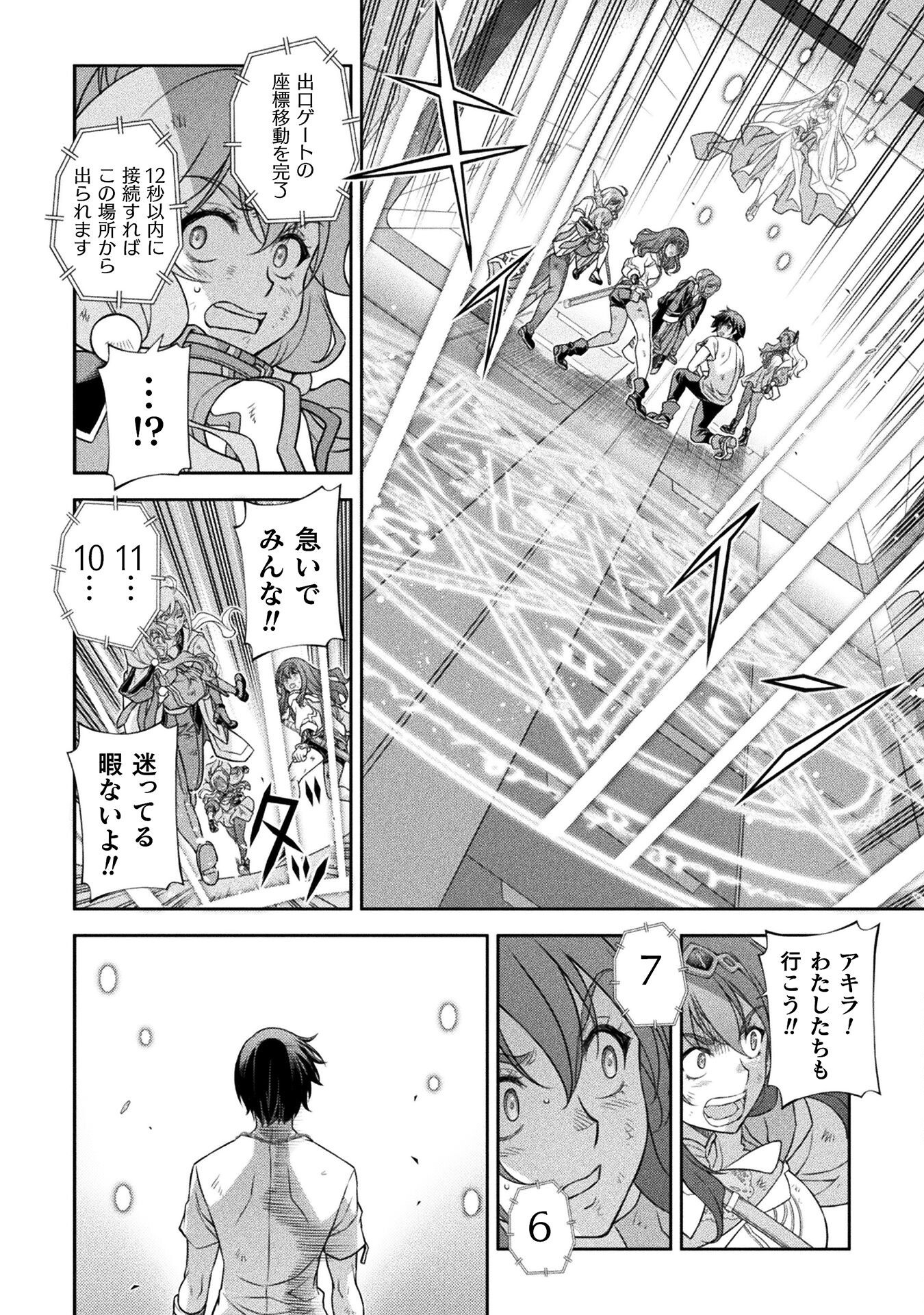 ドローイング 最強漫画家はお絵かきスキルで異世界無双する! Chap 157 - Next Chap 158