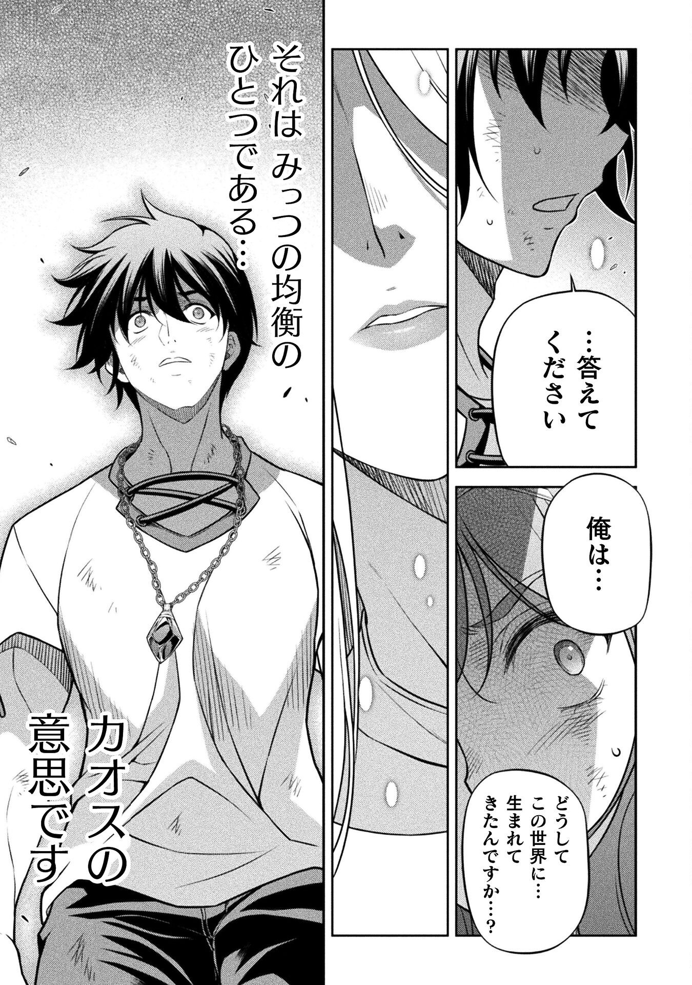 ドローイング 最強漫画家はお絵かきスキルで異世界無双する! Chap 157 - Next Chap 158