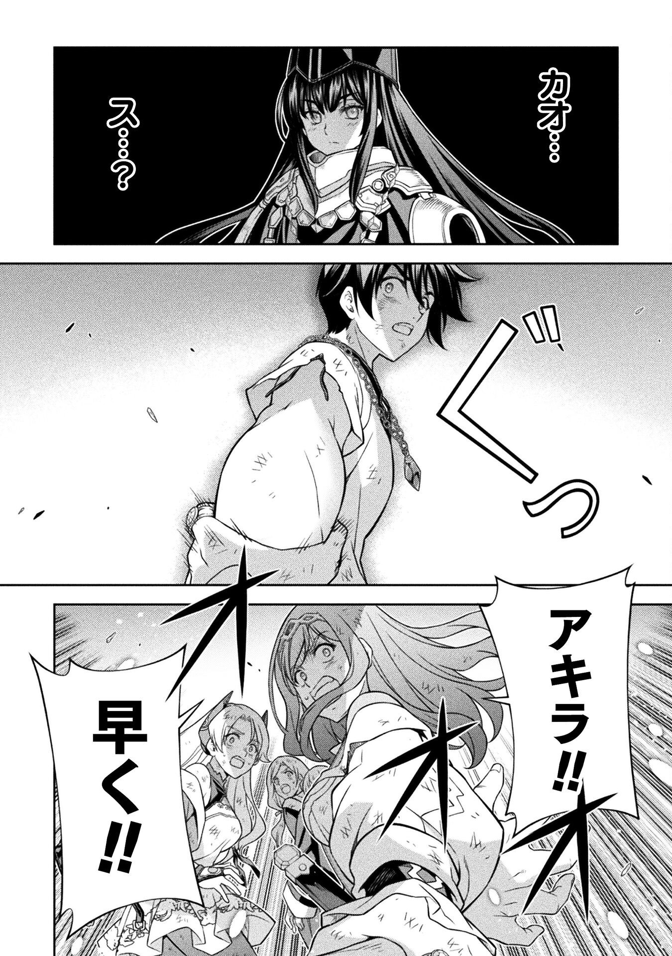 ドローイング 最強漫画家はお絵かきスキルで異世界無双する! Chap 157 - Next Chap 158