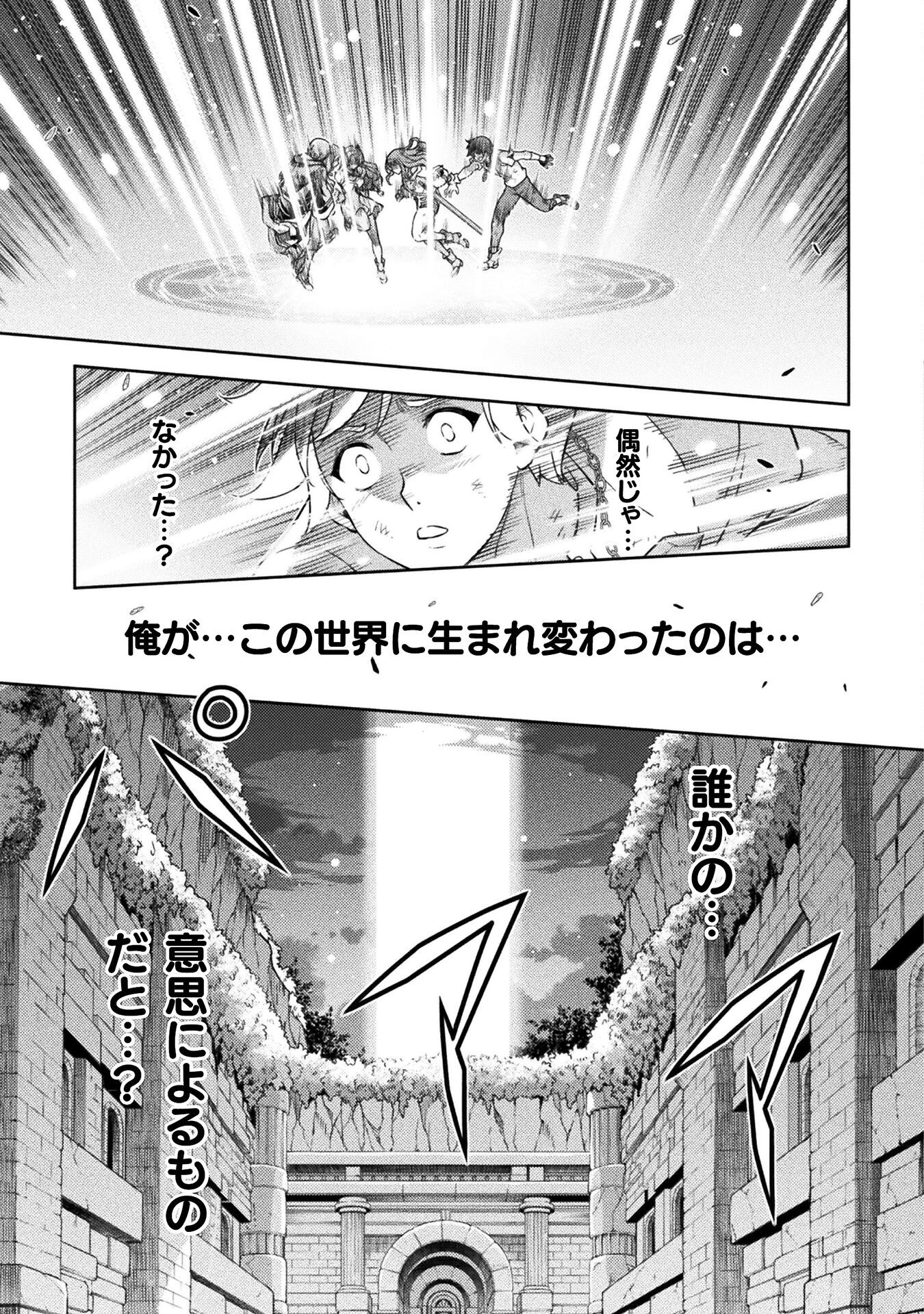 ドローイング 最強漫画家はお絵かきスキルで異世界無双する! Chap 157 - Next Chap 158