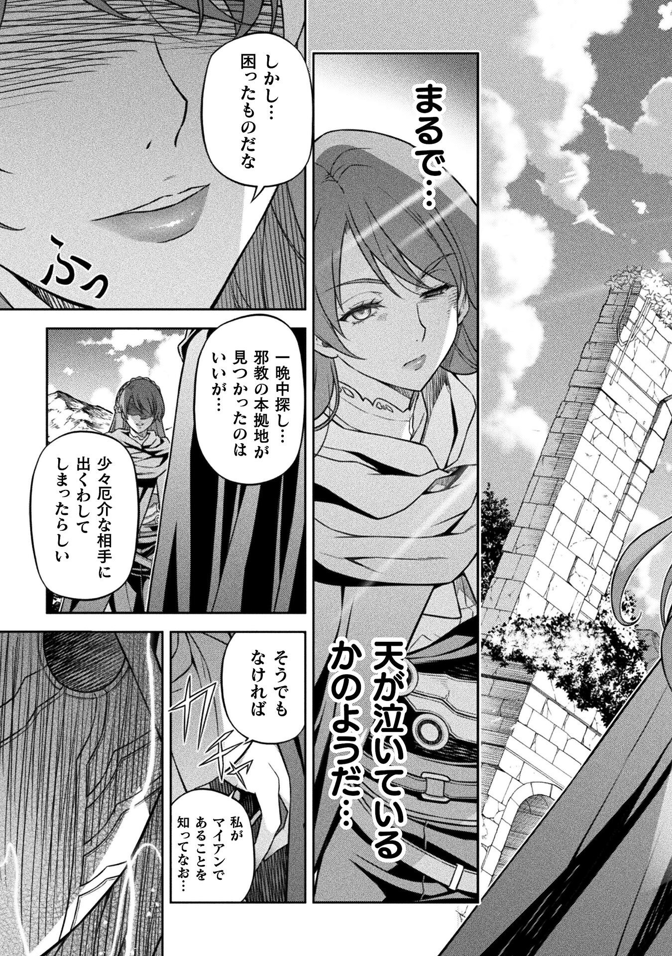 ドローイング 最強漫画家はお絵かきスキルで異世界無双する! Chap 157 - Next Chap 158