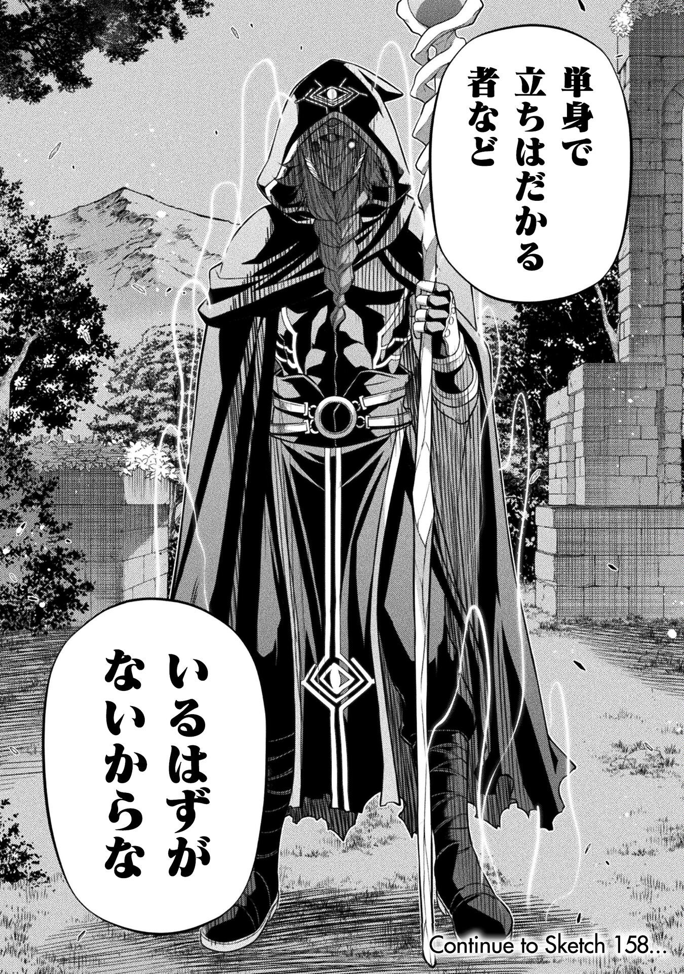 ドローイング 最強漫画家はお絵かきスキルで異世界無双する! Chap 157 - Next Chap 158