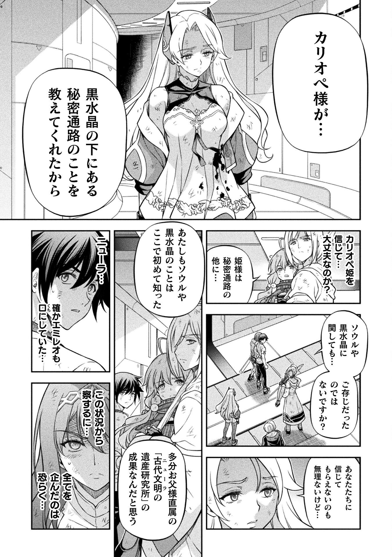 ドローイング 最強漫画家はお絵かきスキルで異世界無双する! Chap 157 - Next Chap 158