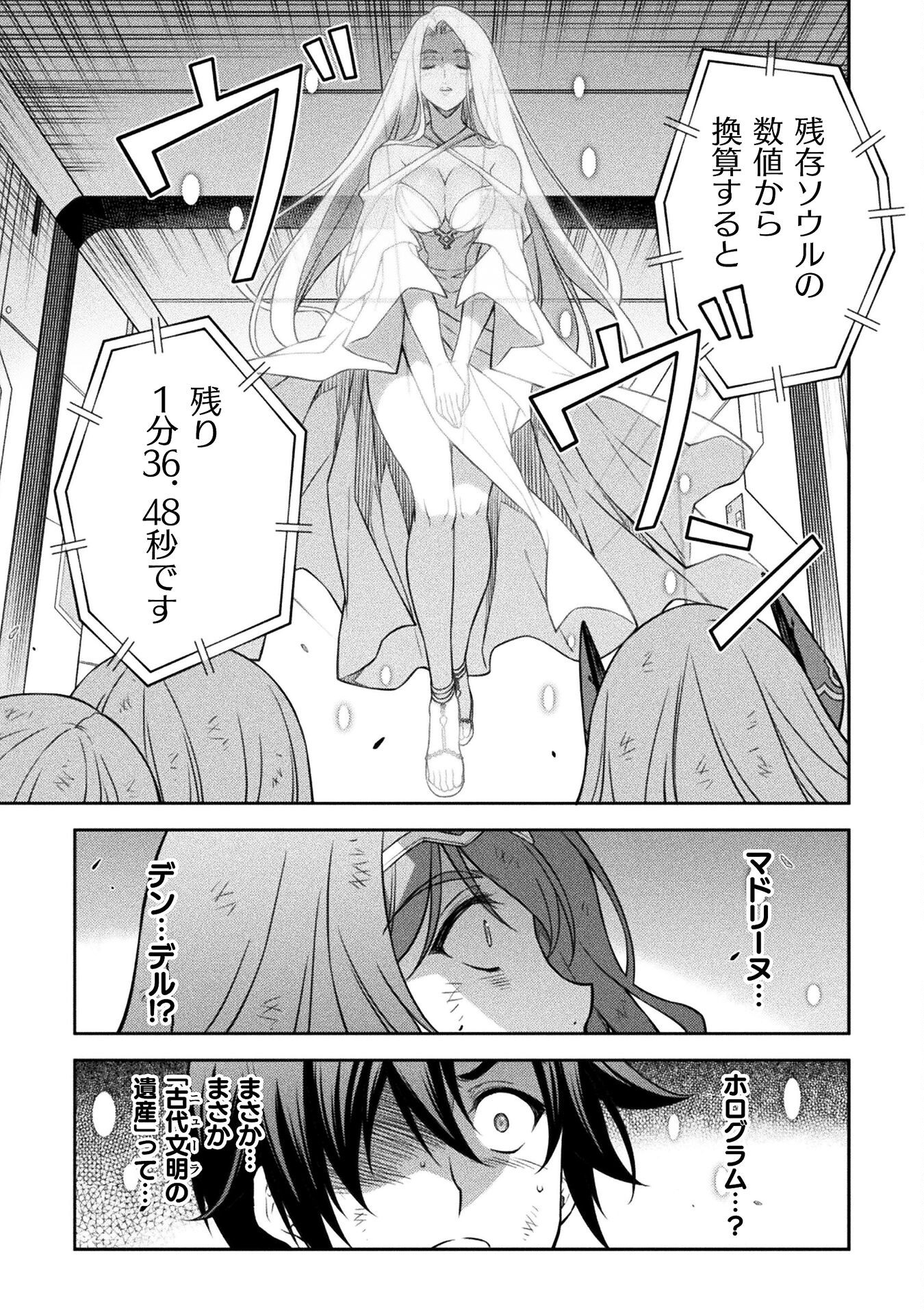 ドローイング 最強漫画家はお絵かきスキルで異世界無双する! Chap 157 - Next Chap 158