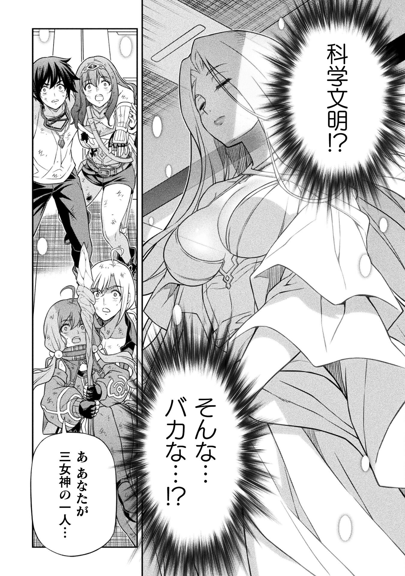 ドローイング 最強漫画家はお絵かきスキルで異世界無双する! Chap 157 - Next Chap 158