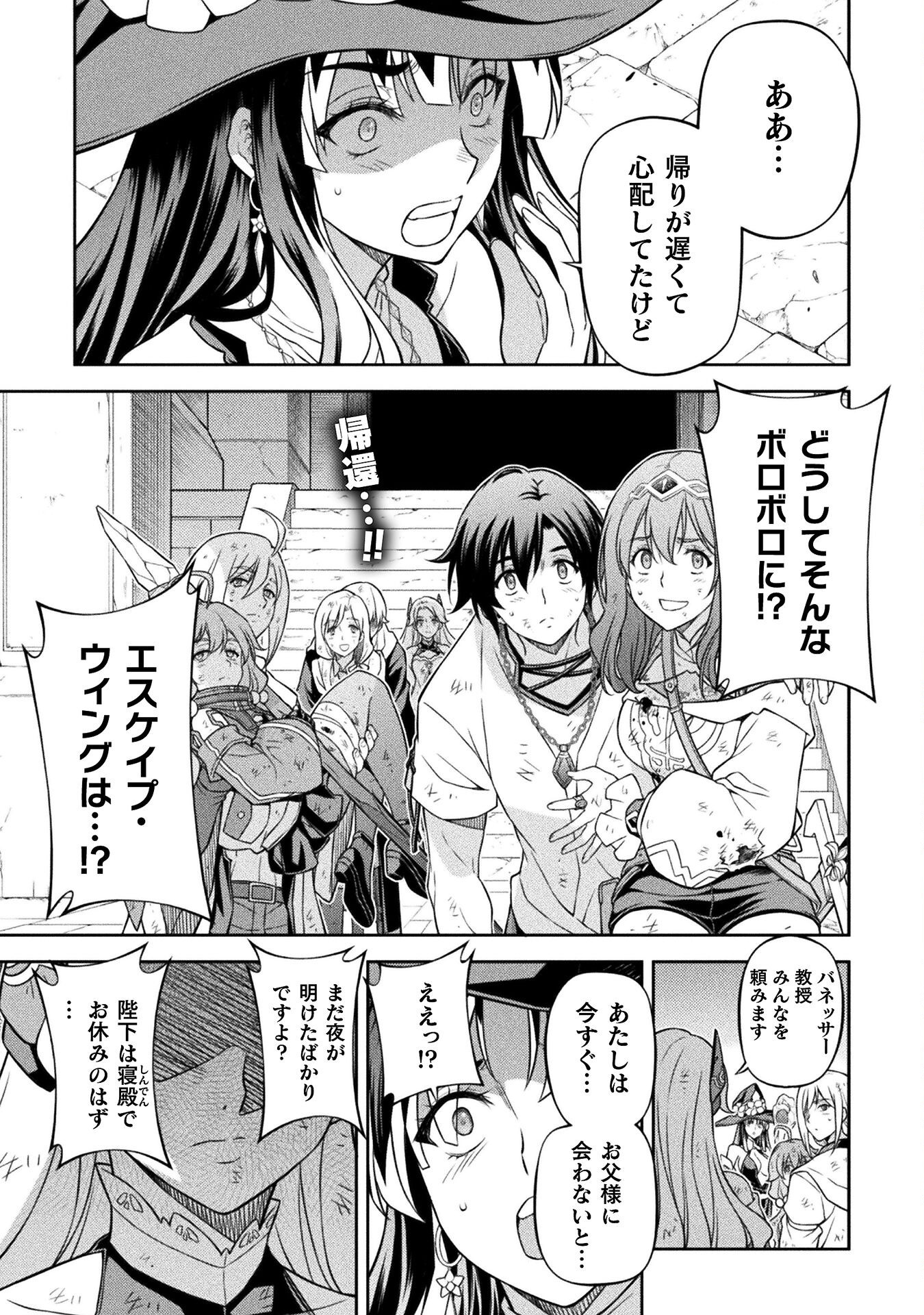 ドローイング 最強漫画家はお絵かきスキルで異世界無双する! Chap 158 - Next Chap 159