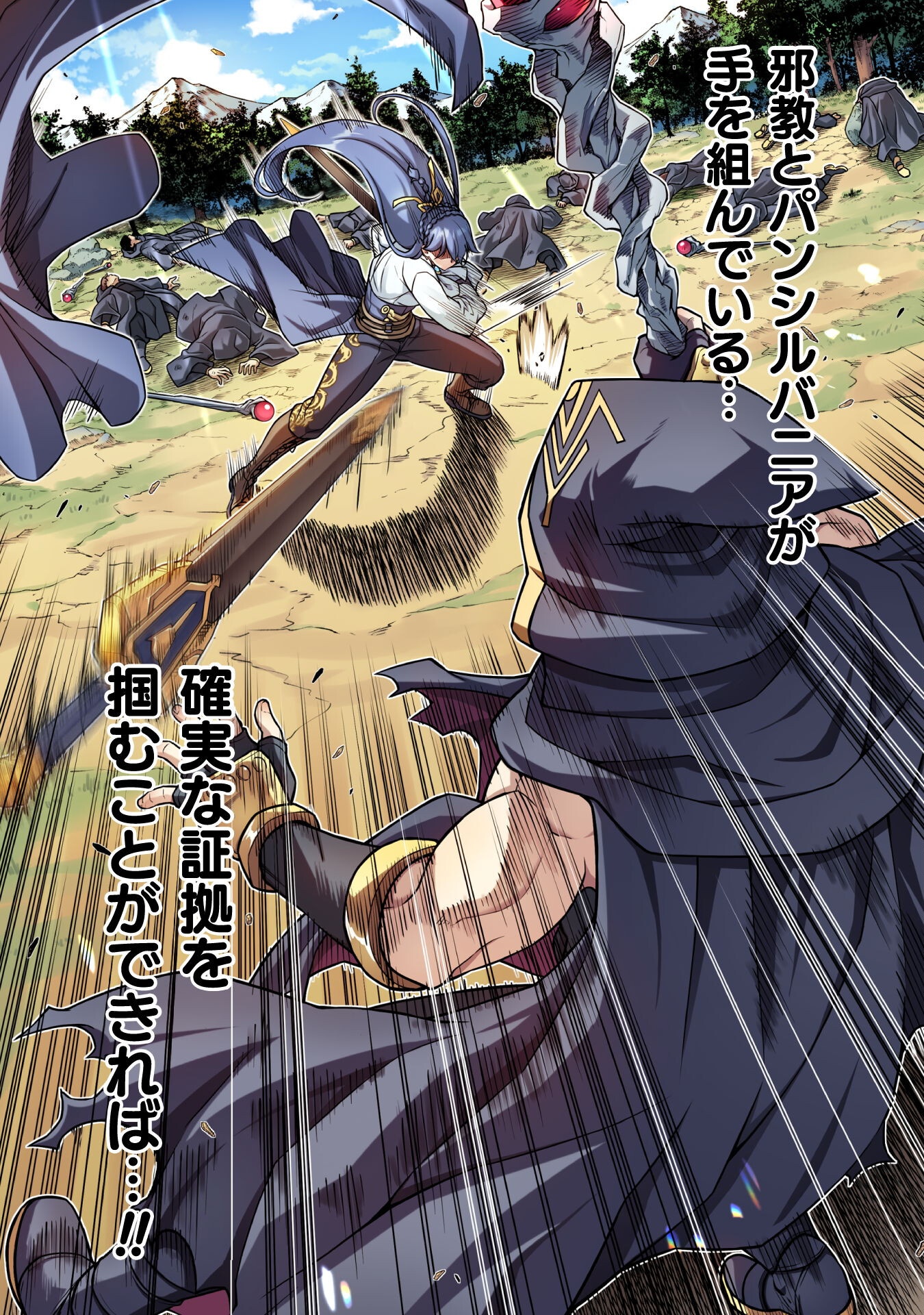 ドローイング 最強漫画家はお絵かきスキルで異世界無双する! Chap 158 - Next Chap 159