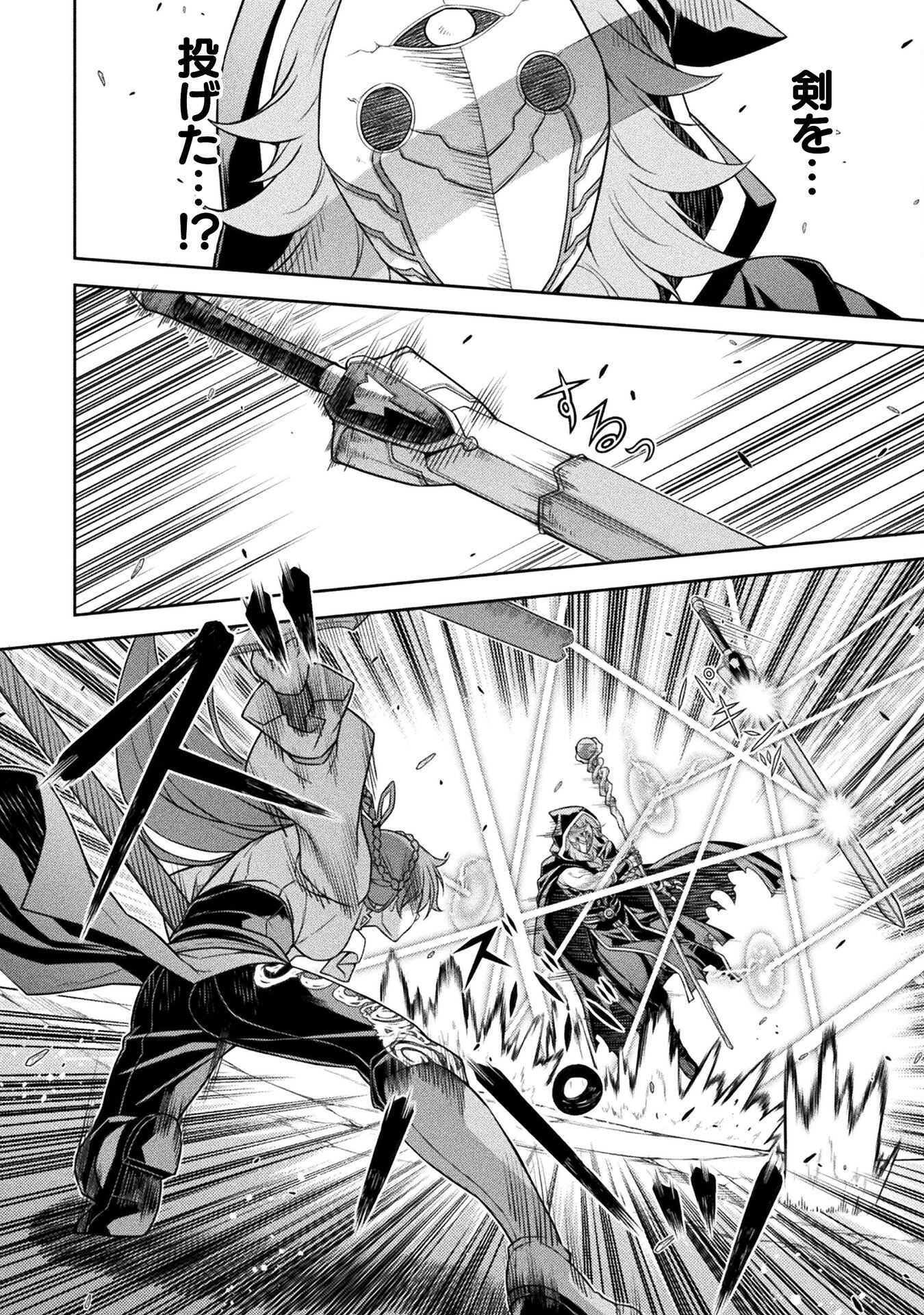 ドローイング 最強漫画家はお絵かきスキルで異世界無双する! Chap 158 - Next Chap 159