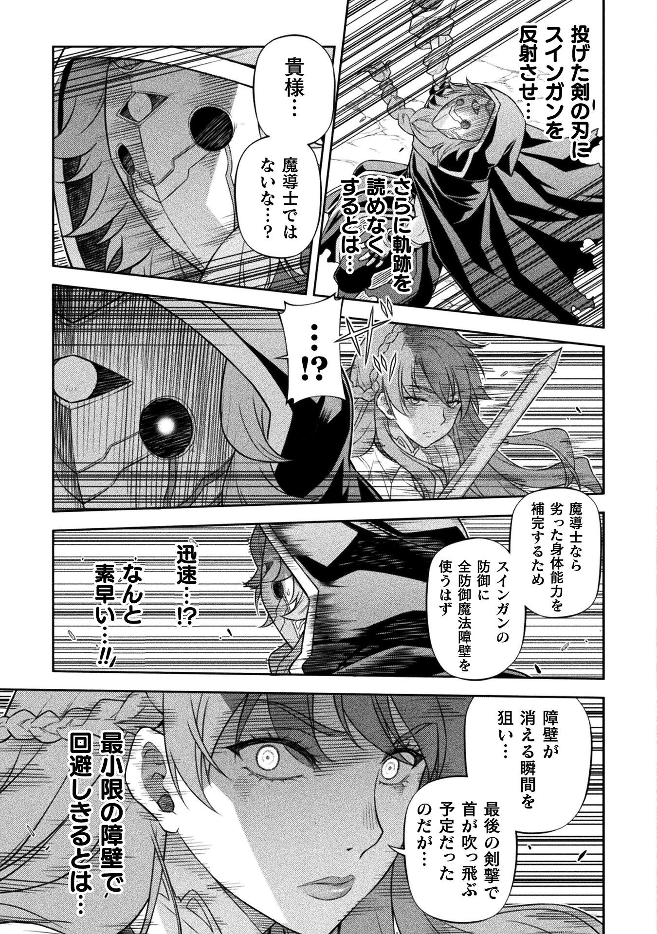 ドローイング 最強漫画家はお絵かきスキルで異世界無双する! Chap 158 - Next Chap 159