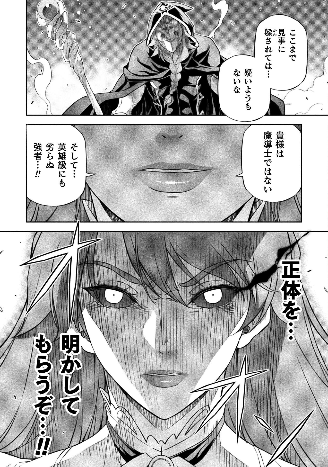 ドローイング 最強漫画家はお絵かきスキルで異世界無双する! Chap 158 - Next Chap 159