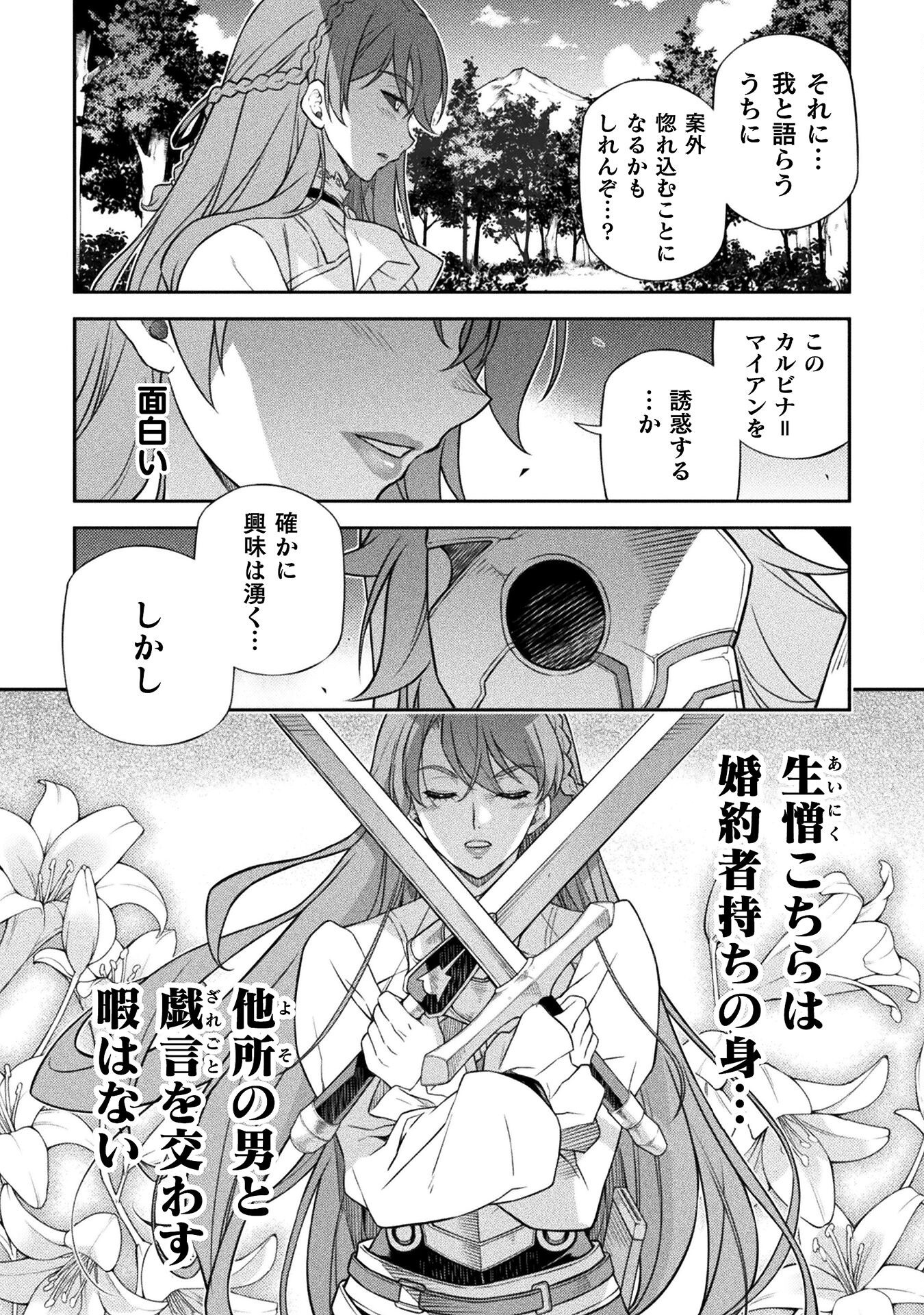 ドローイング 最強漫画家はお絵かきスキルで異世界無双する! Chap 158 - Next Chap 159