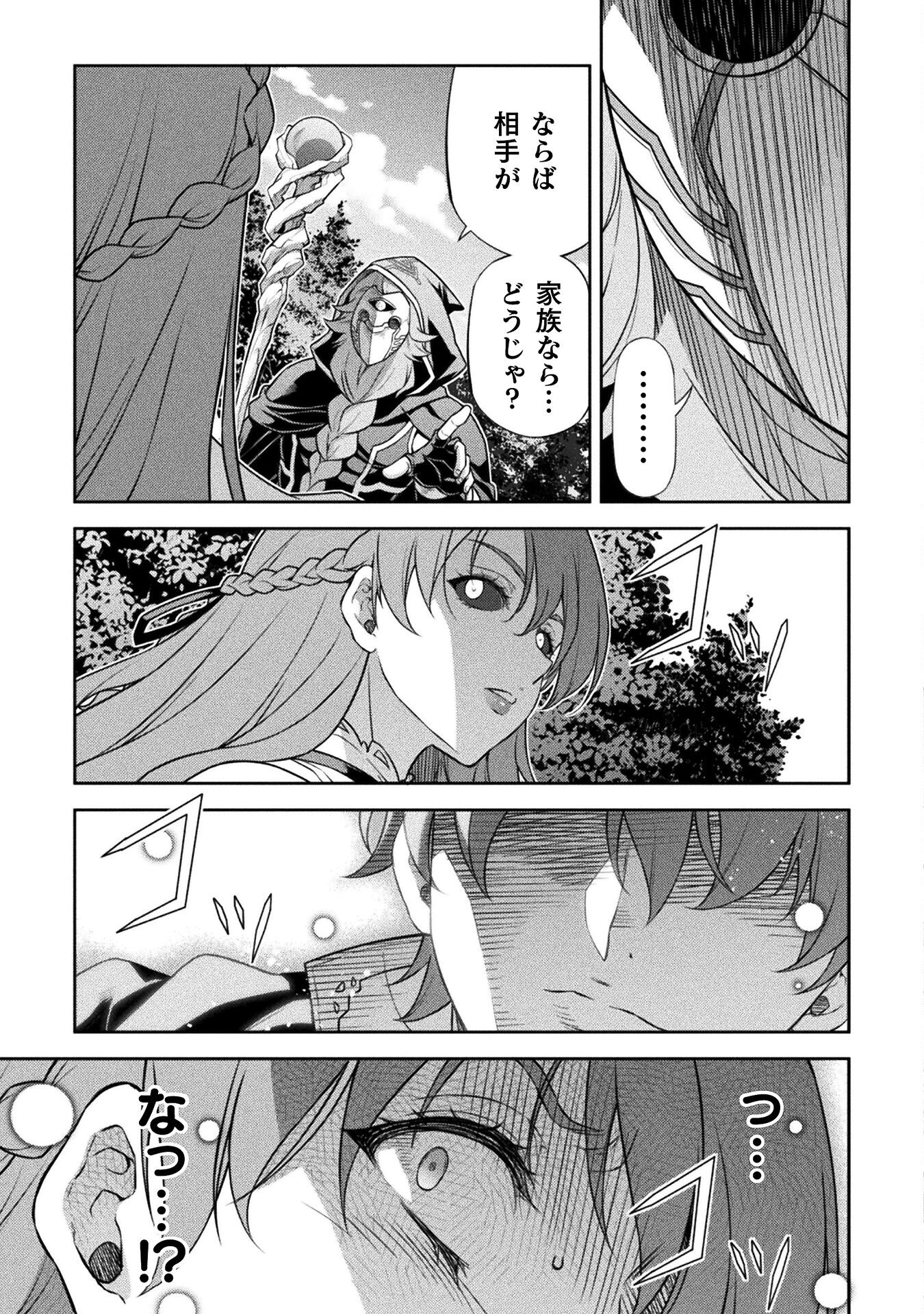 ドローイング 最強漫画家はお絵かきスキルで異世界無双する! Chap 158 - Next Chap 159